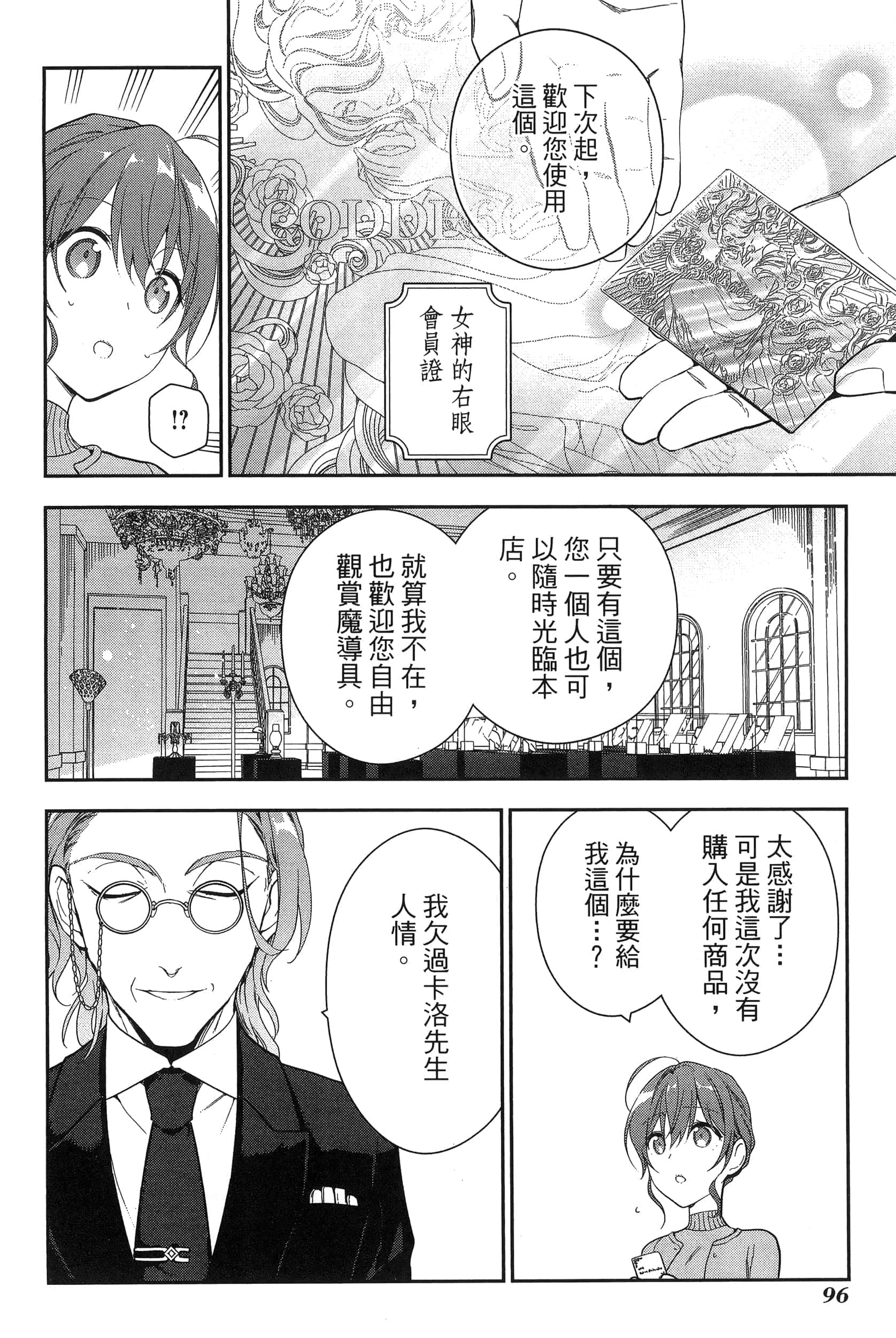 Page 100