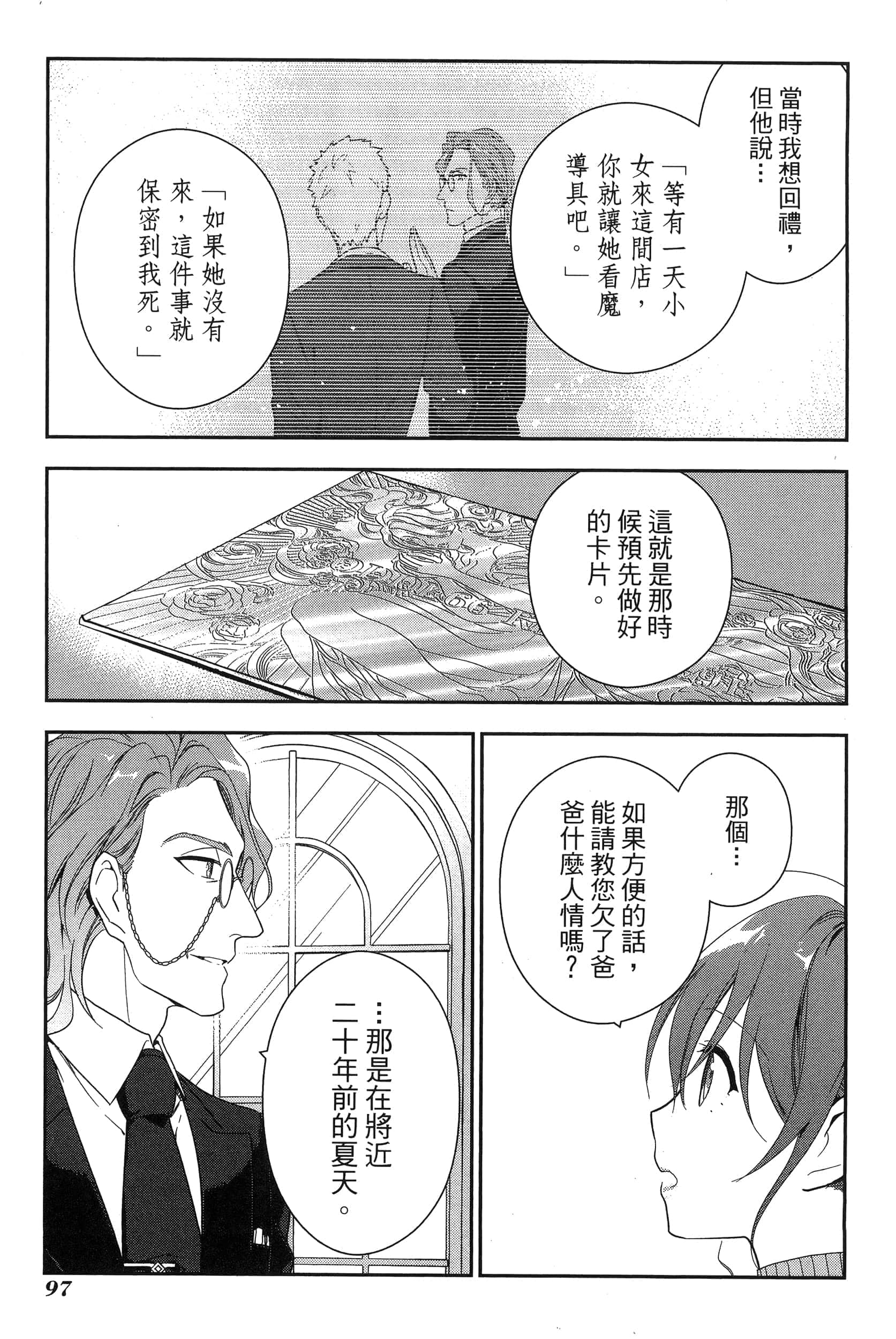 Page 101