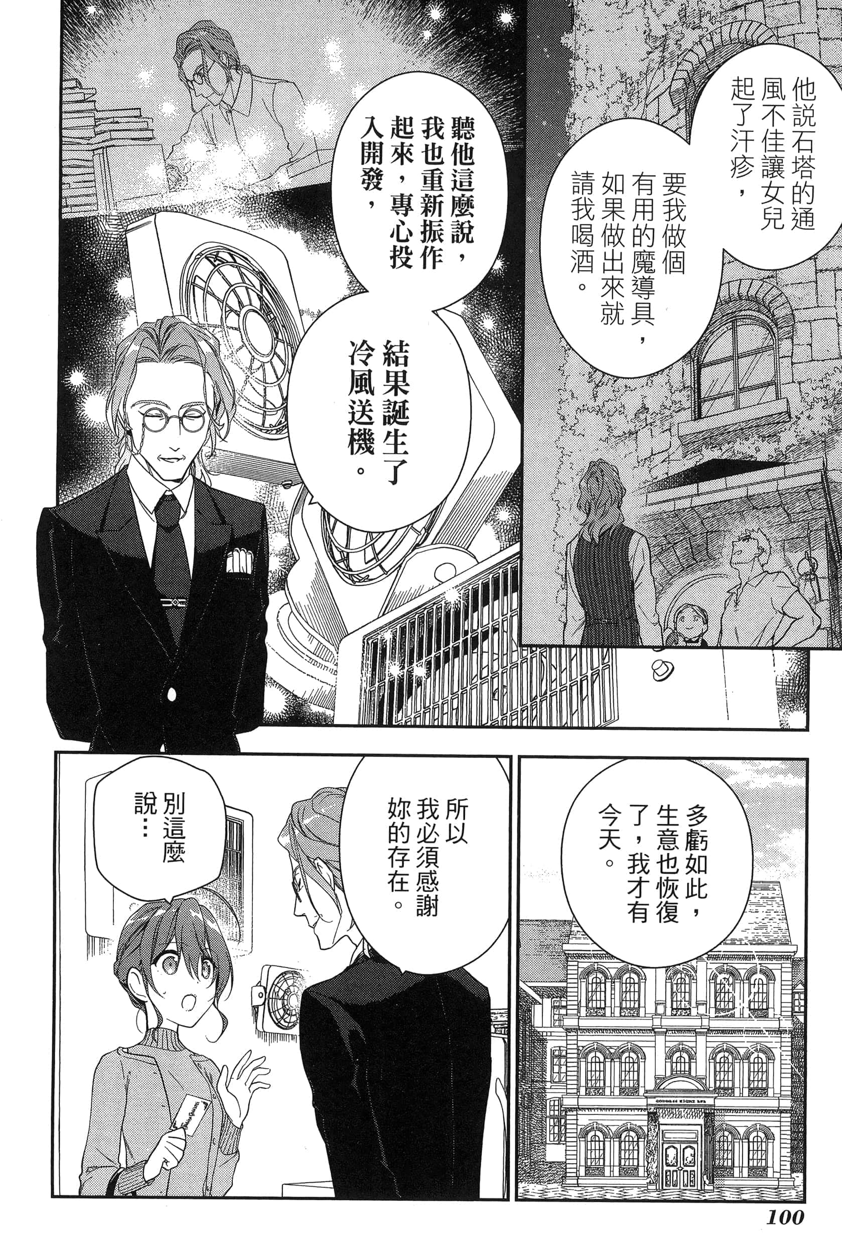 Page 104