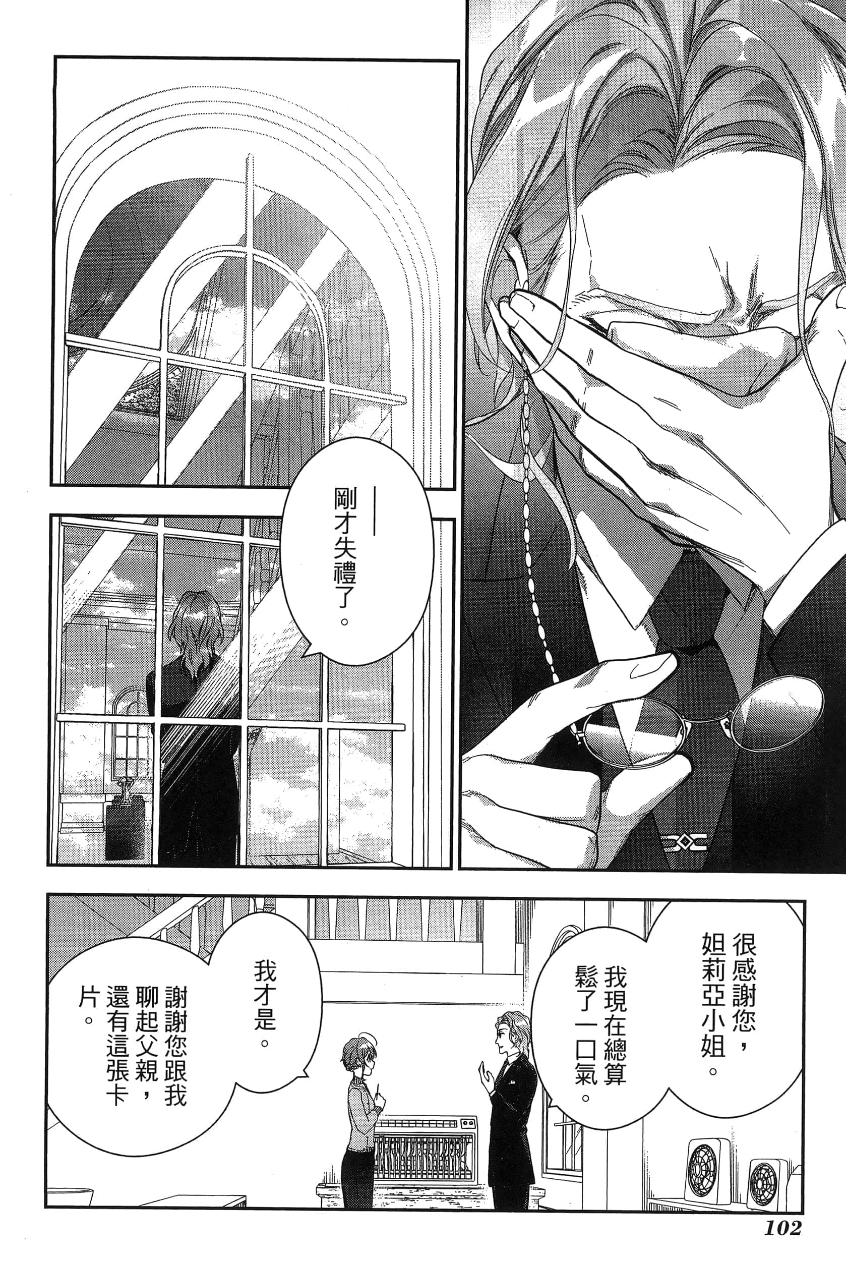Page 106