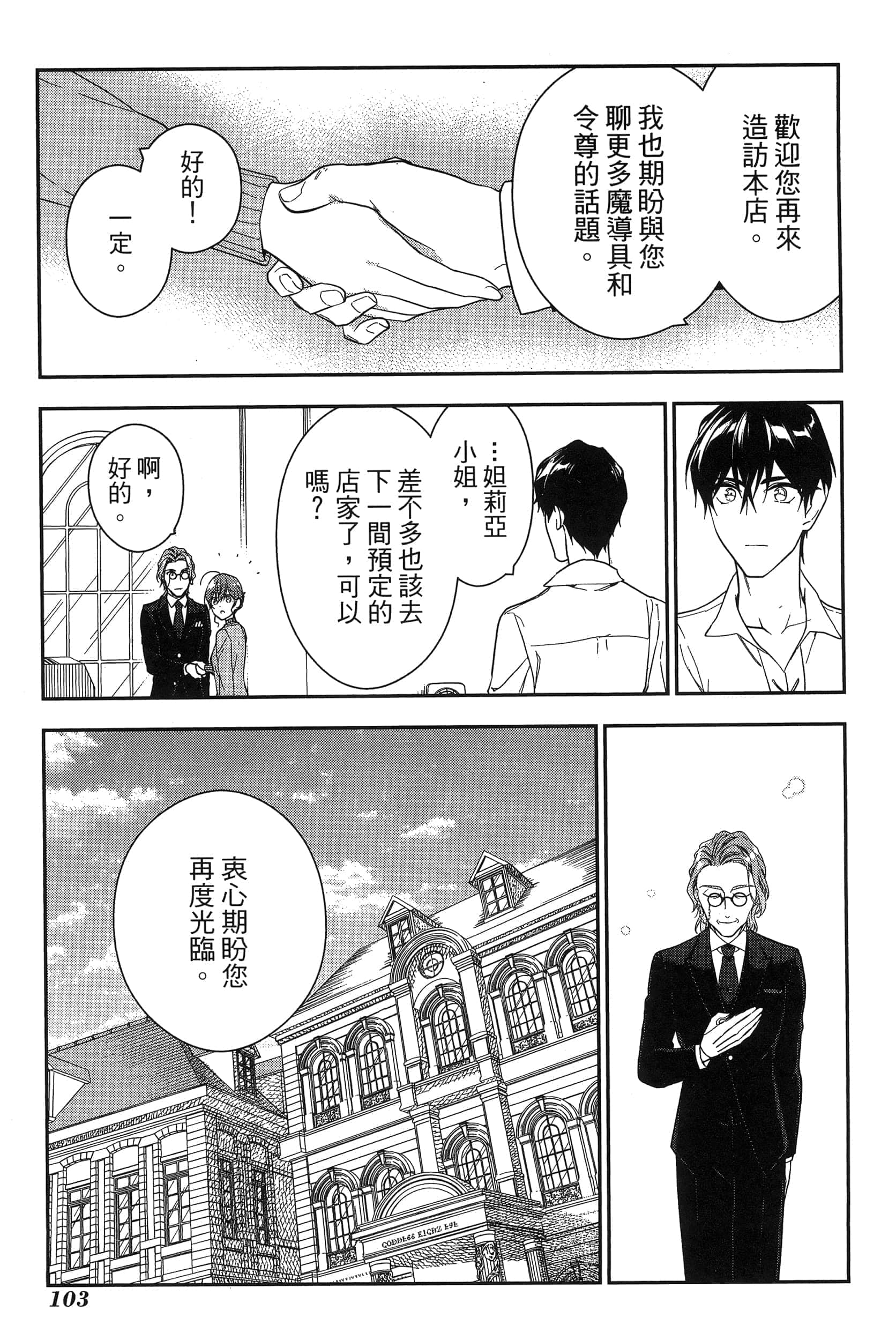 Page 107