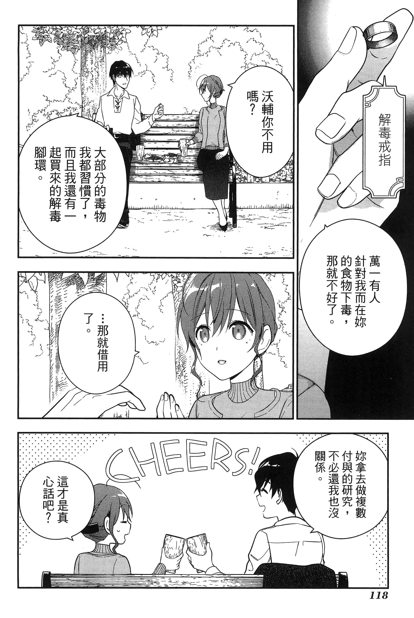 Page 122