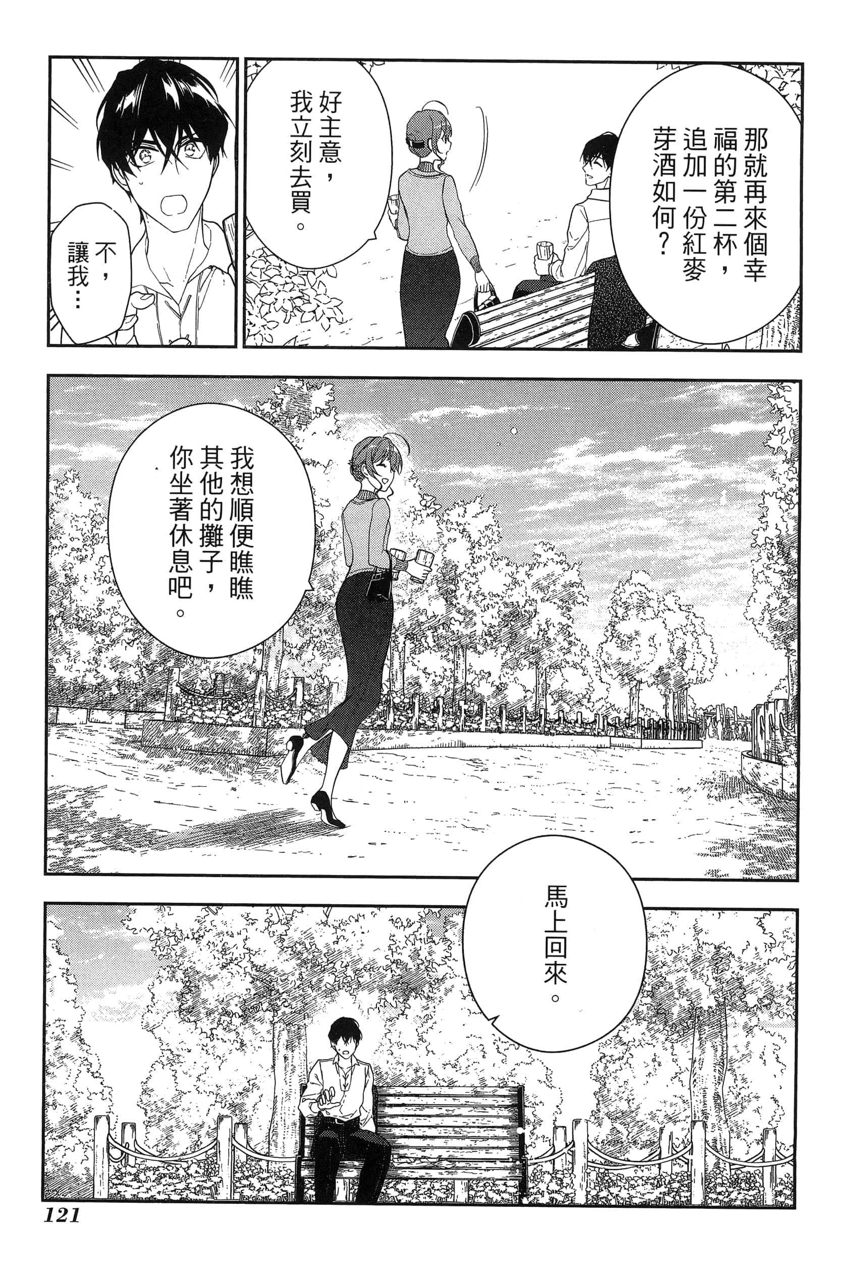 Page 125