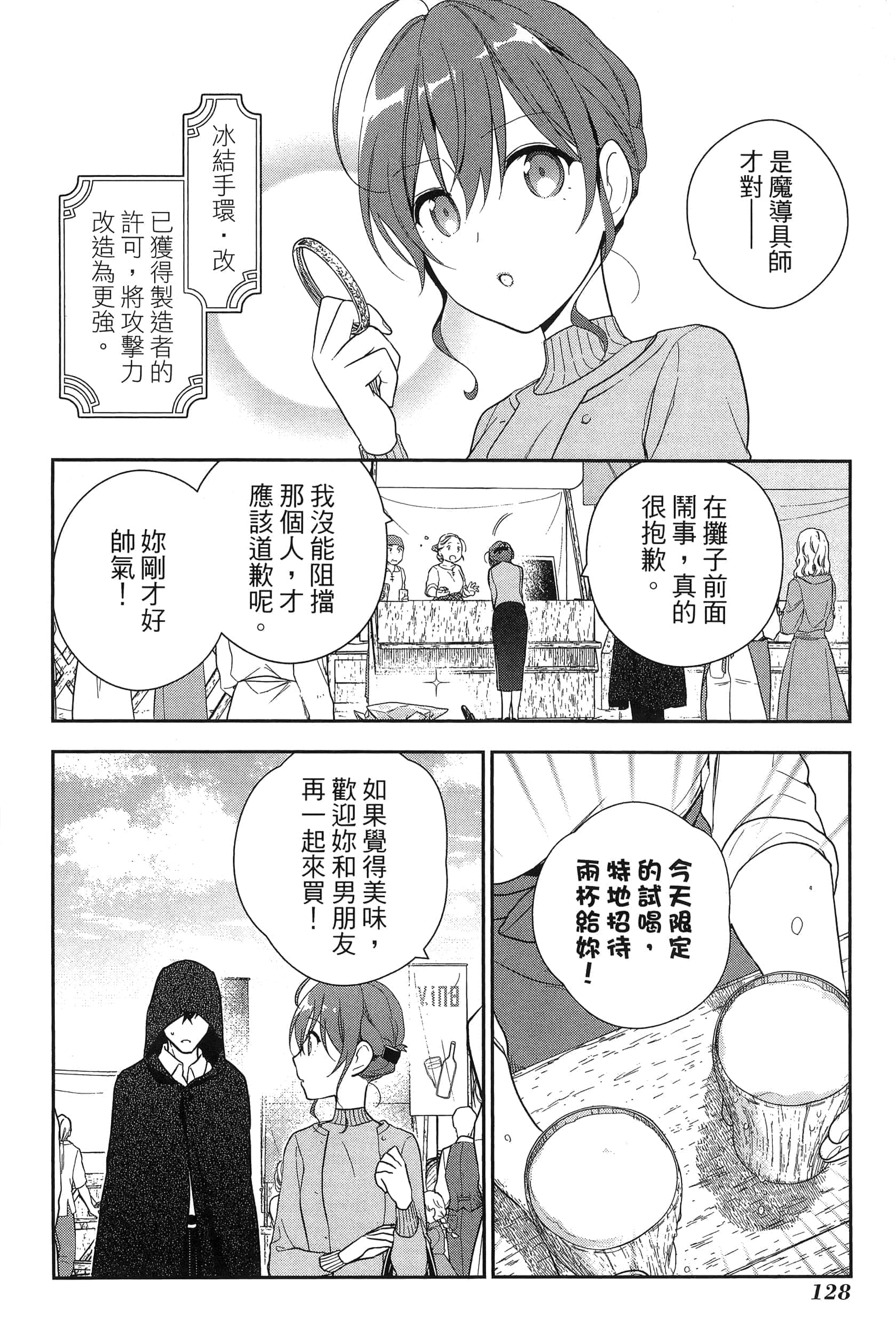 Page 132