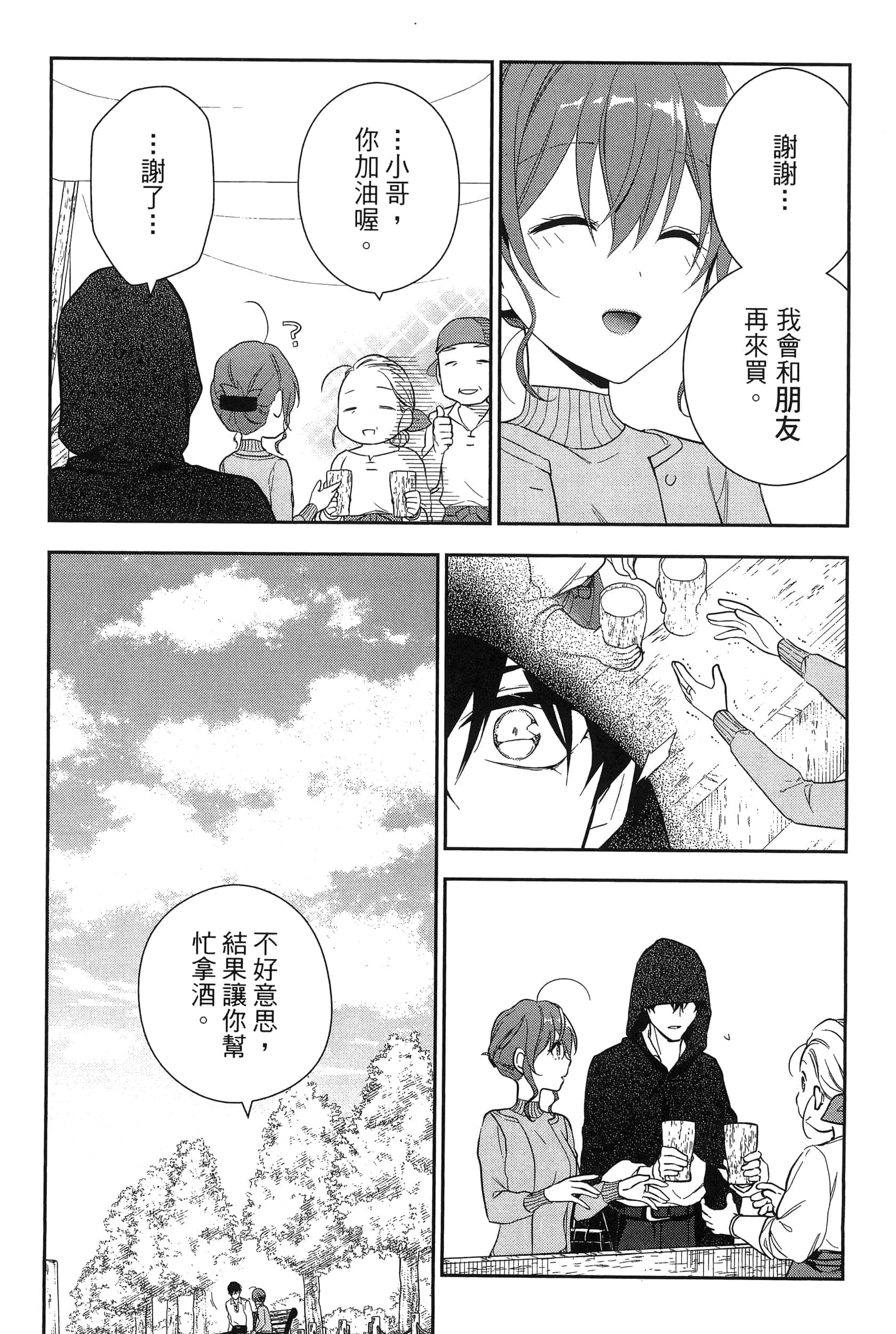 Page 133