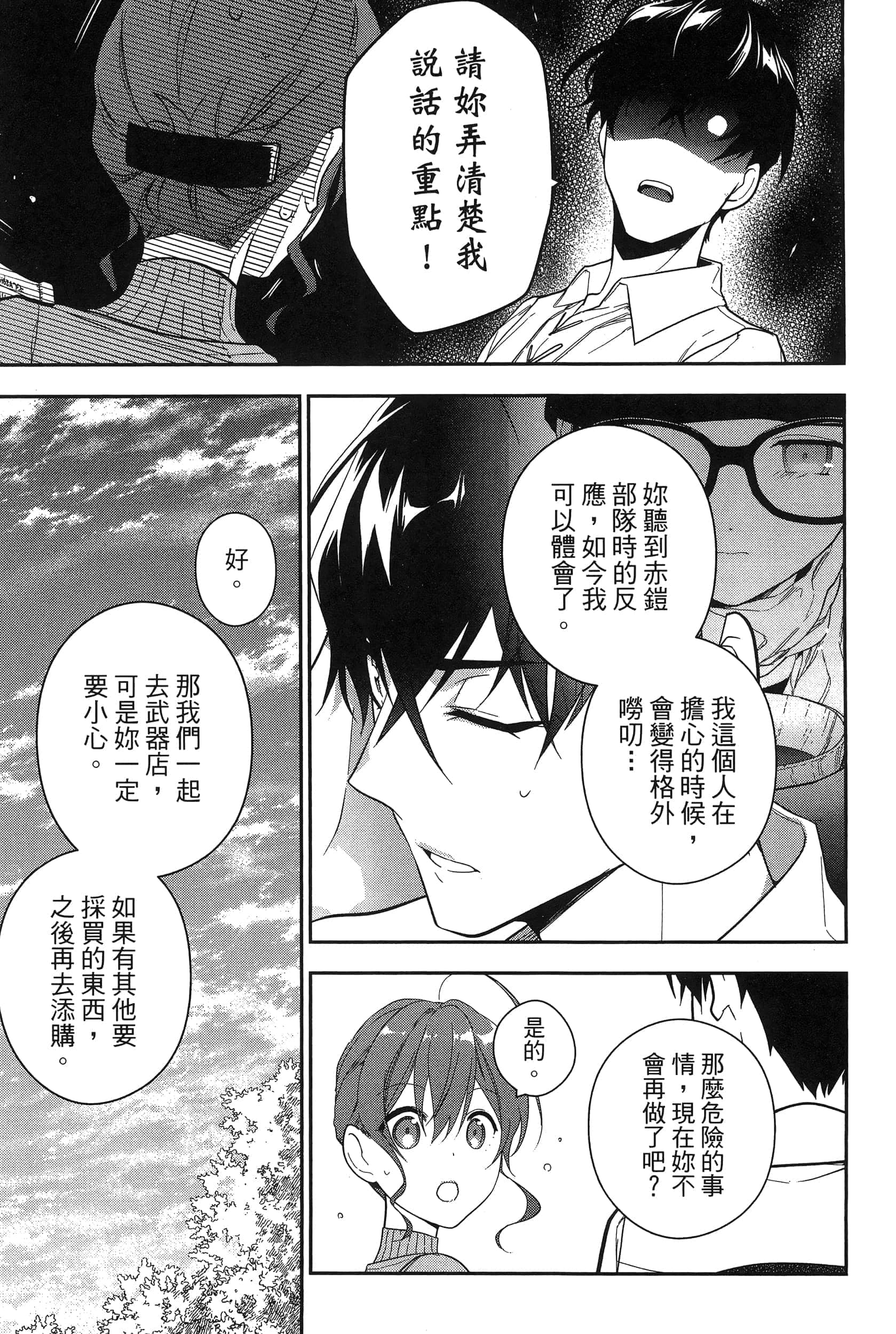 Page 139