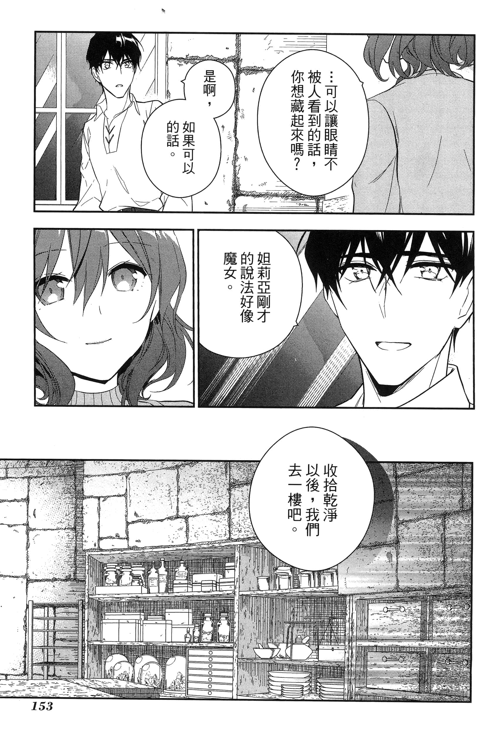Page 157