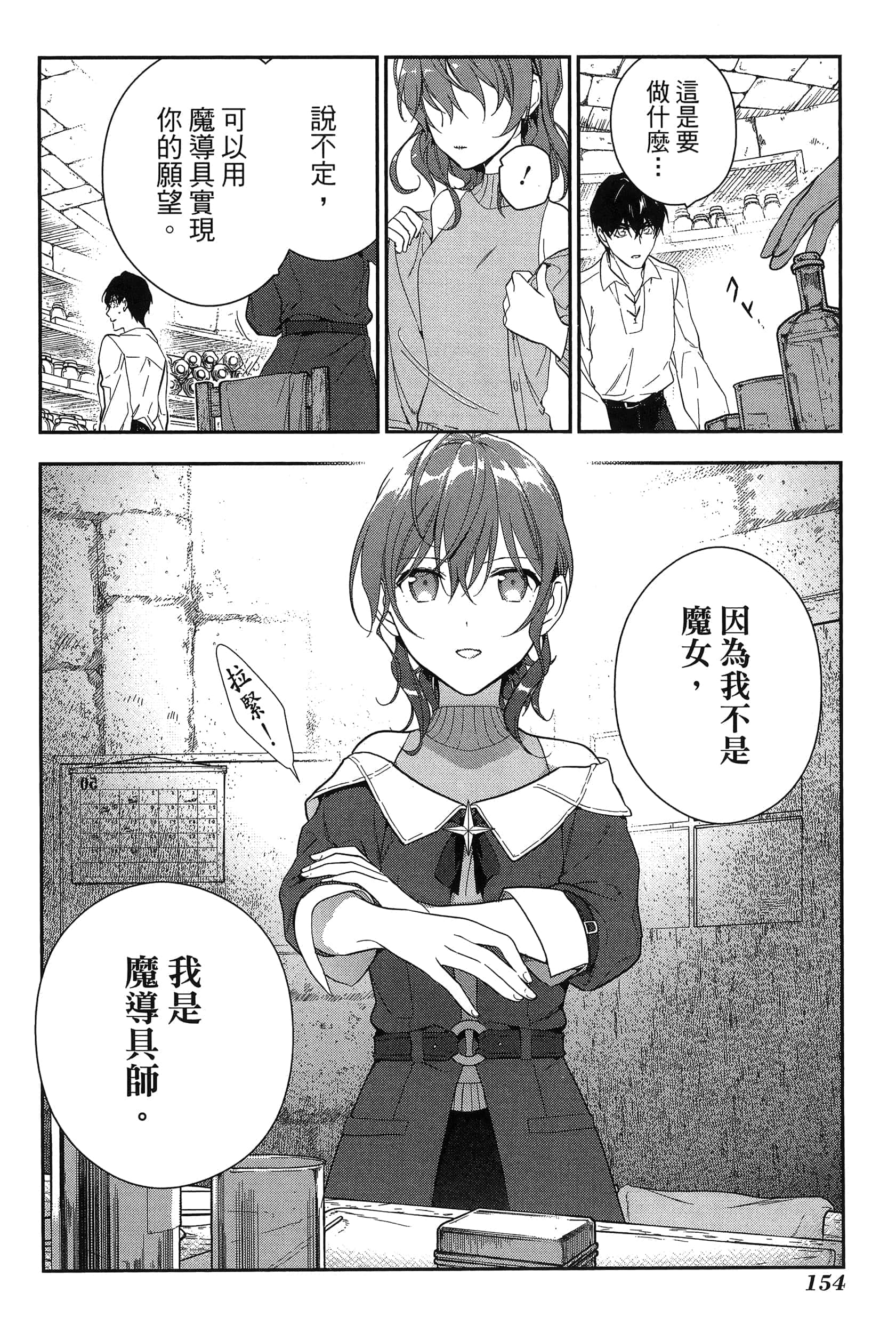Page 158