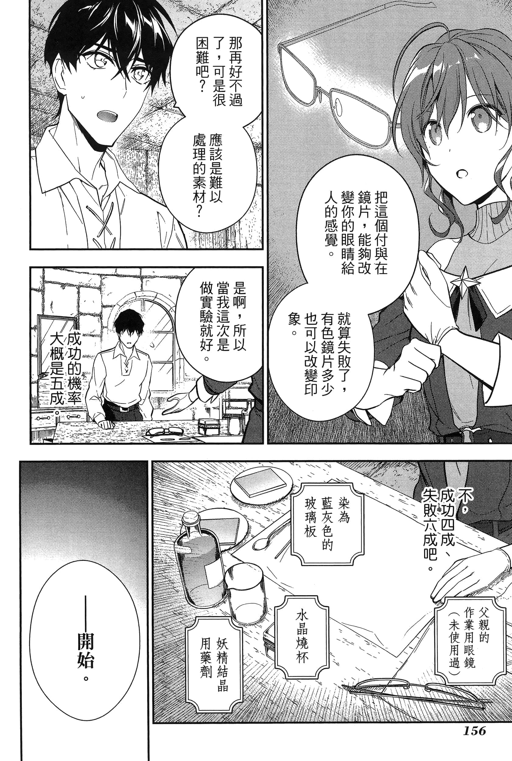 Page 160