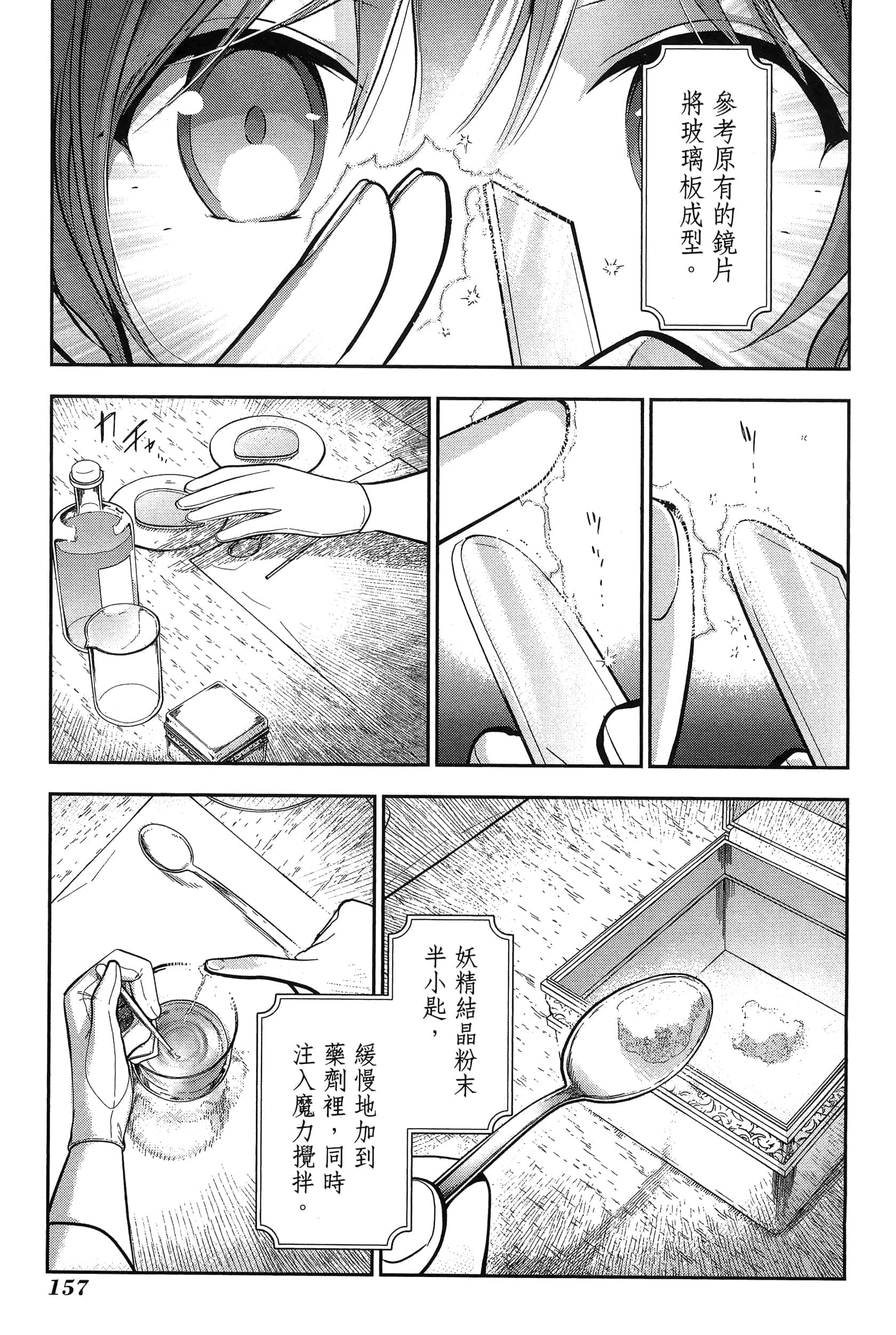 Page 161