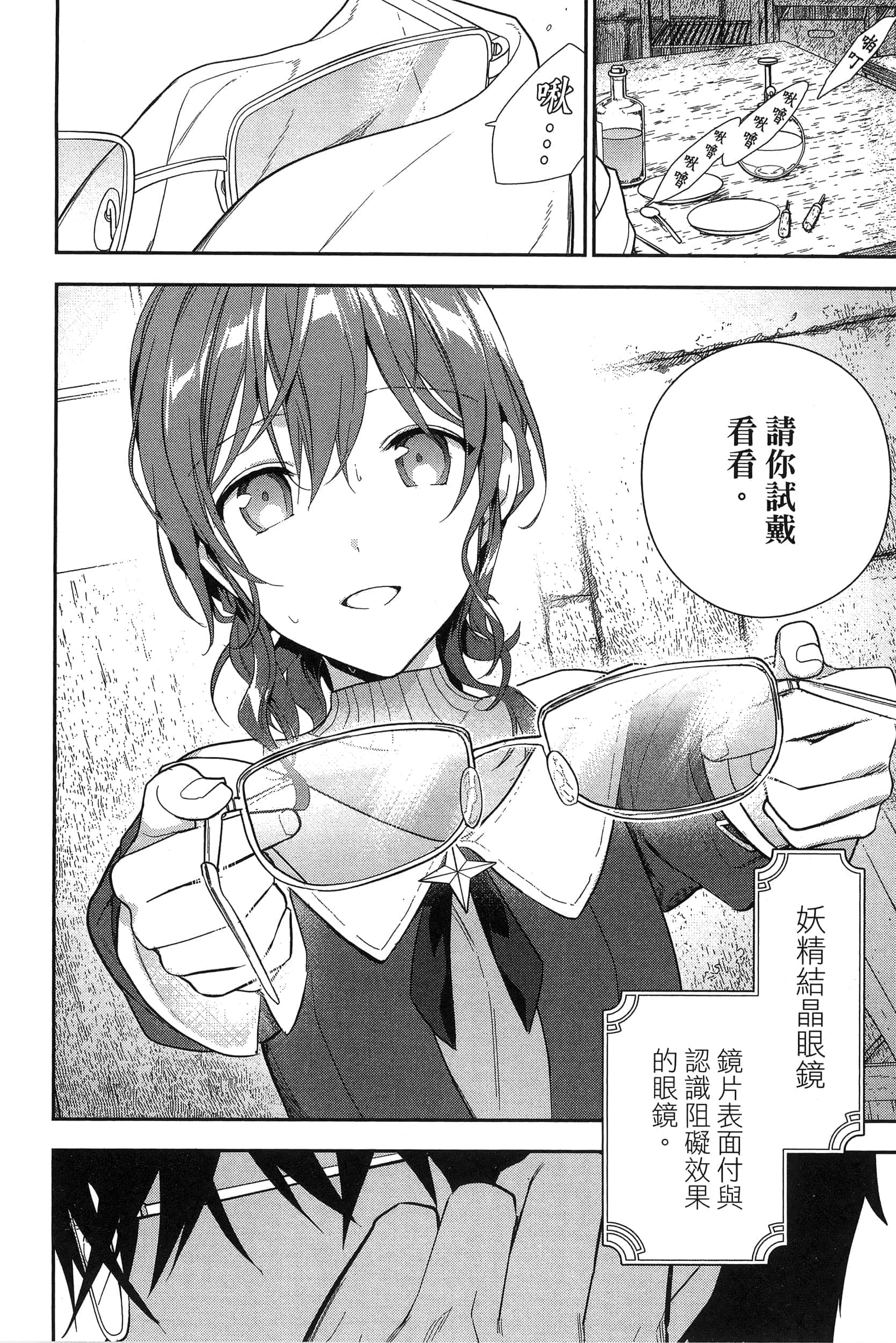 Page 180