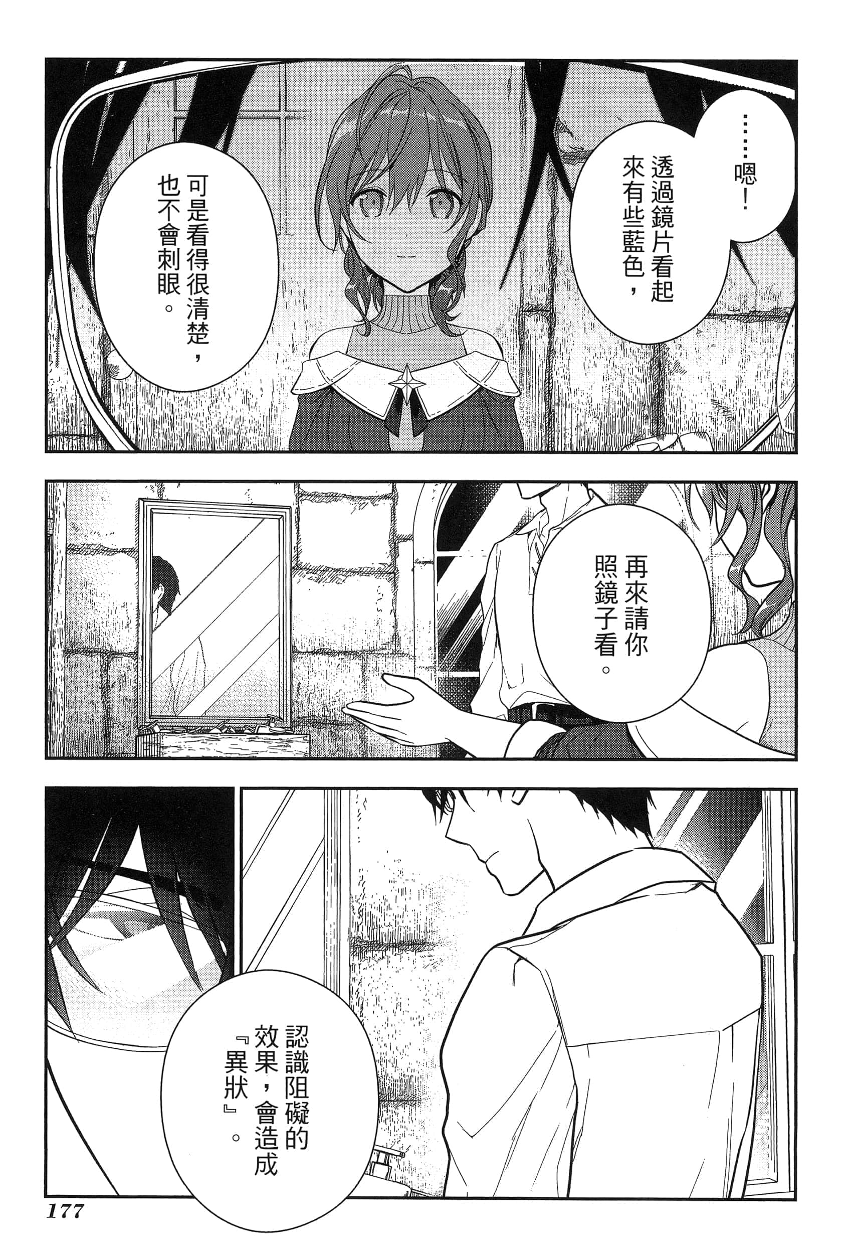 Page 181