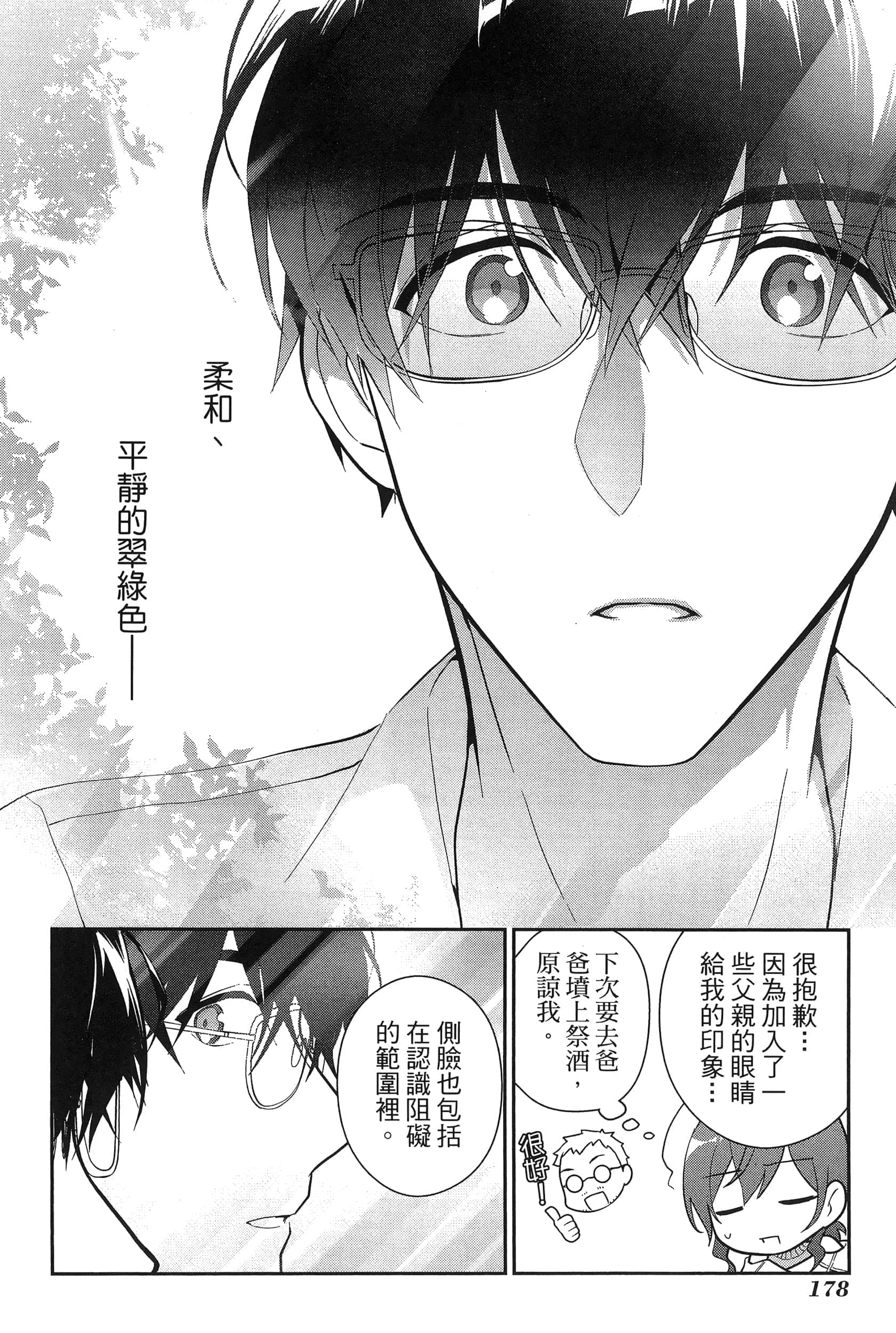 Page 182