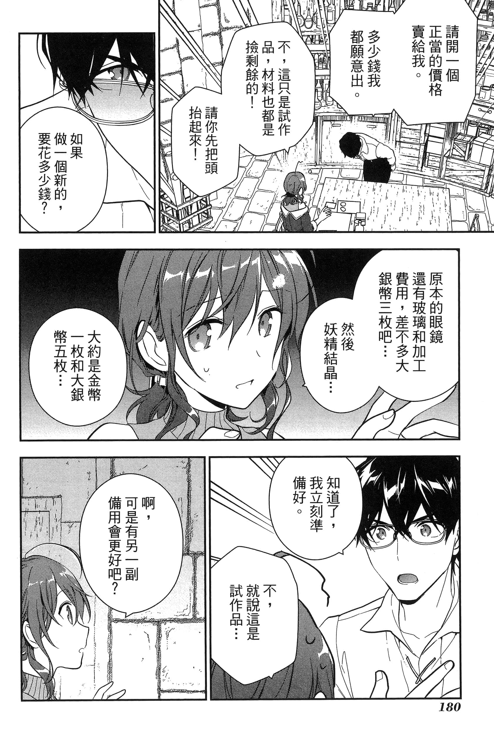 Page 184
