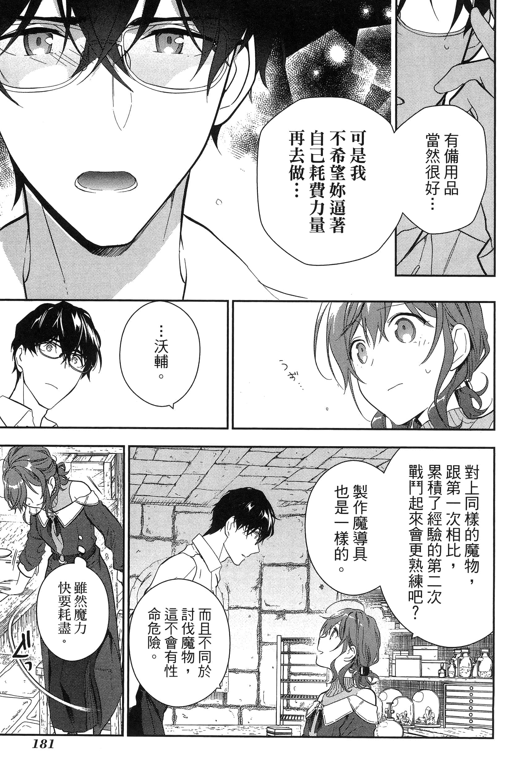 Page 185