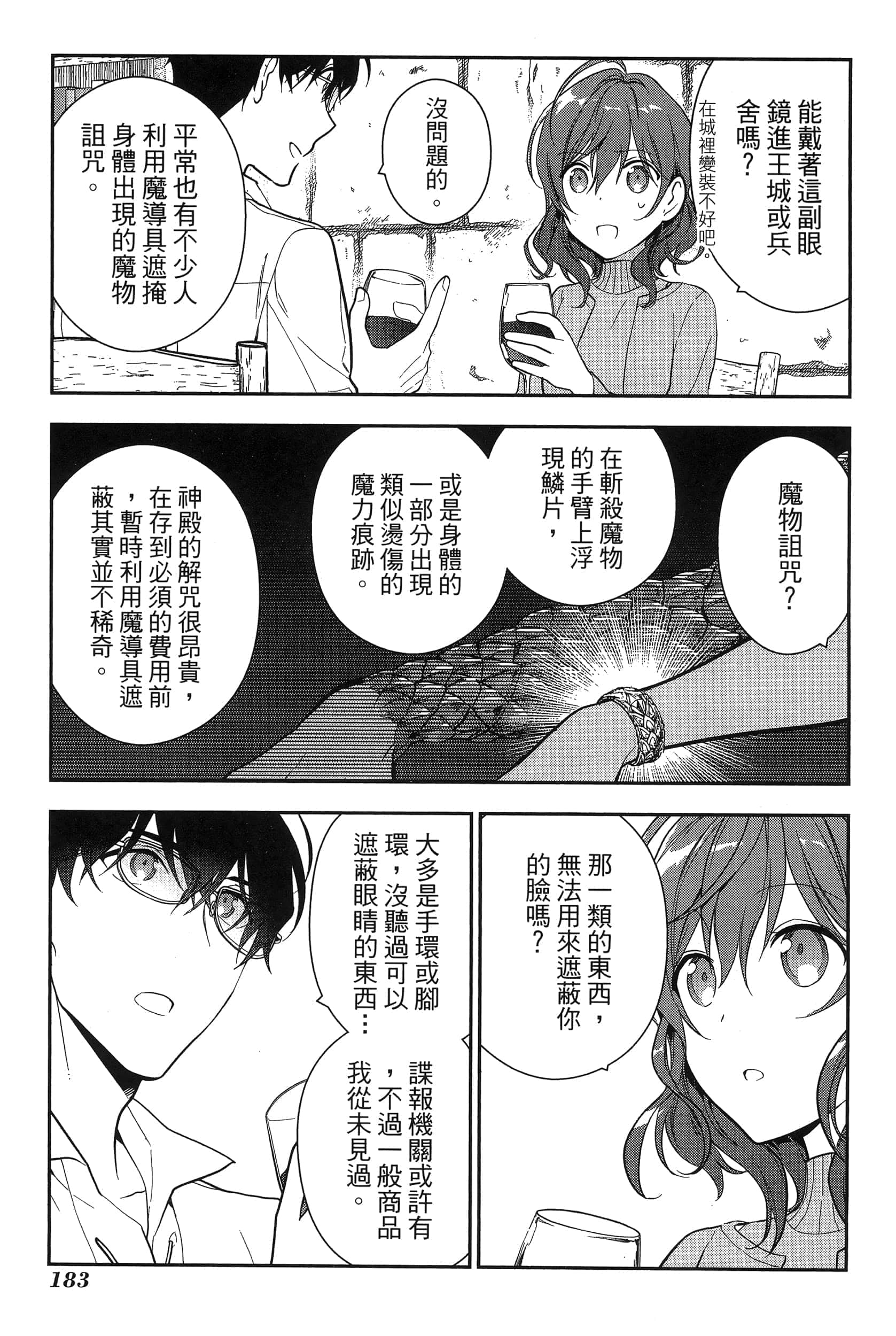 Page 187