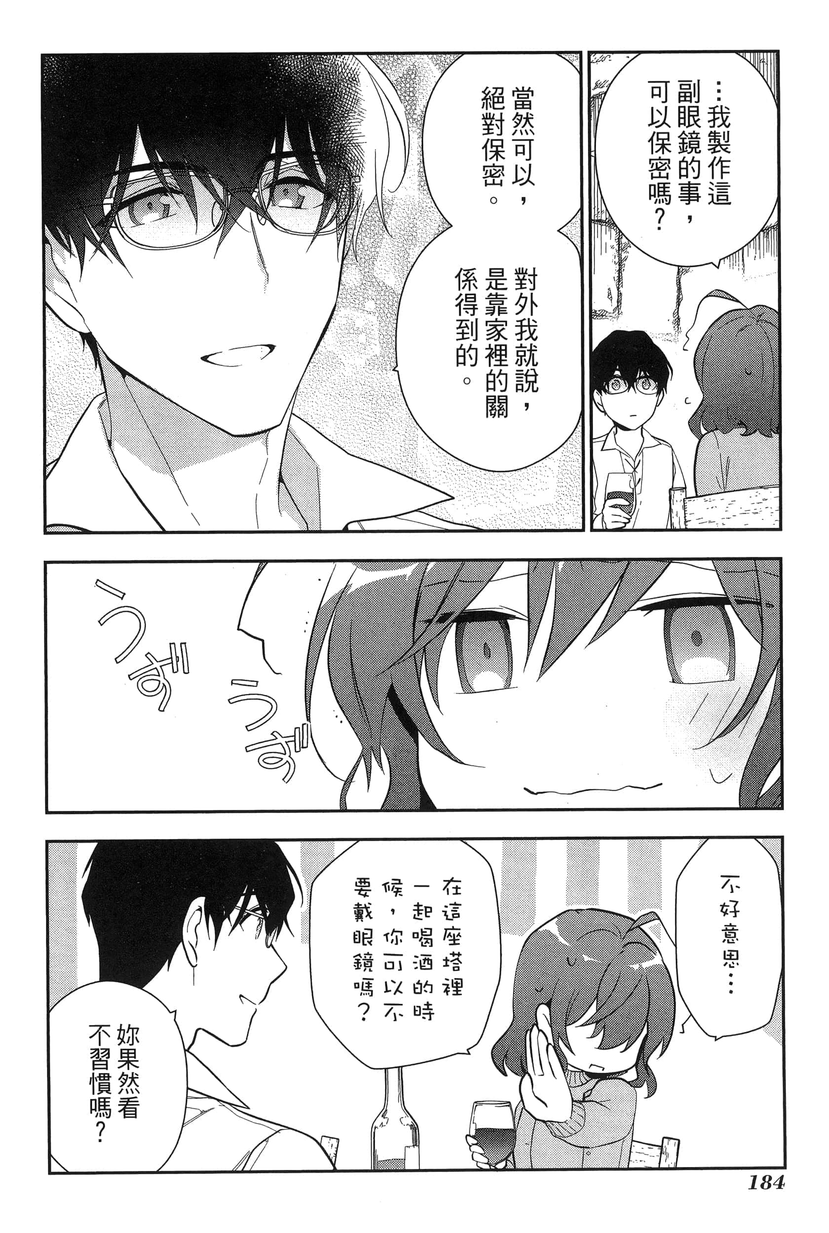 Page 188