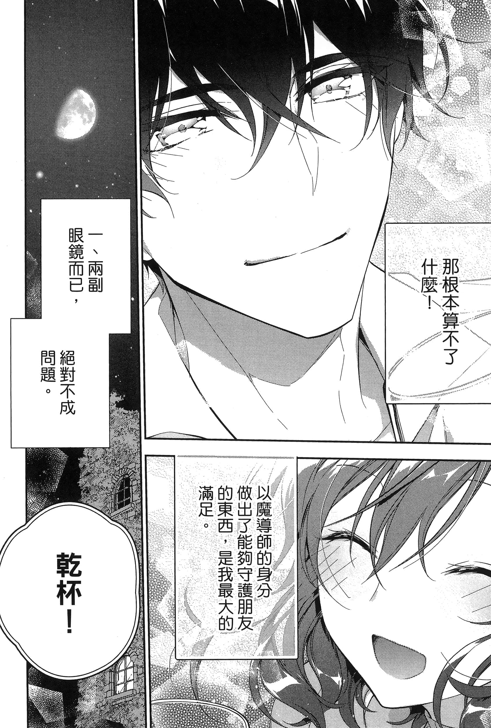Page 190