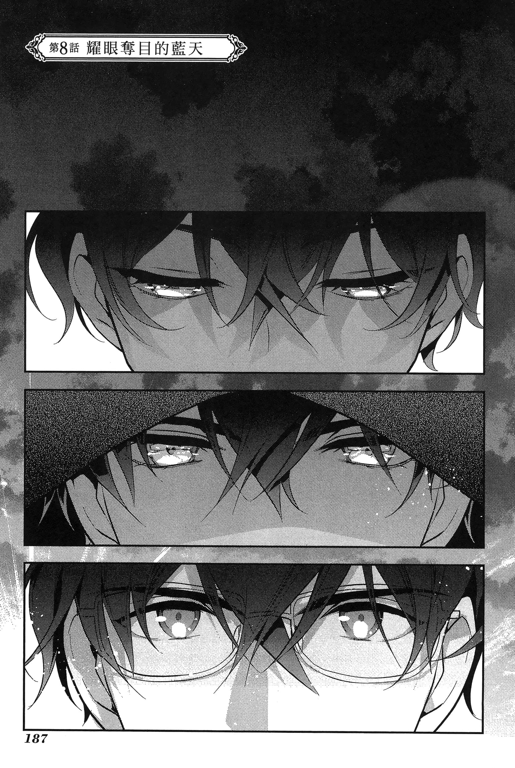 Page 191