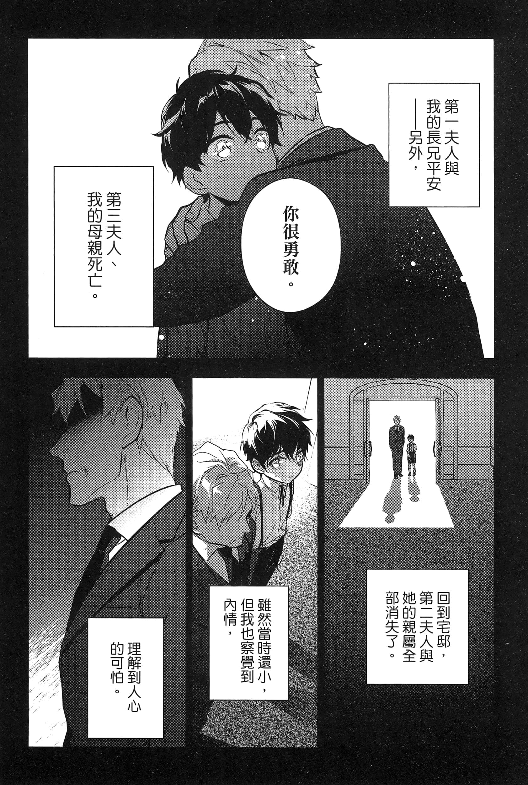 Page 193