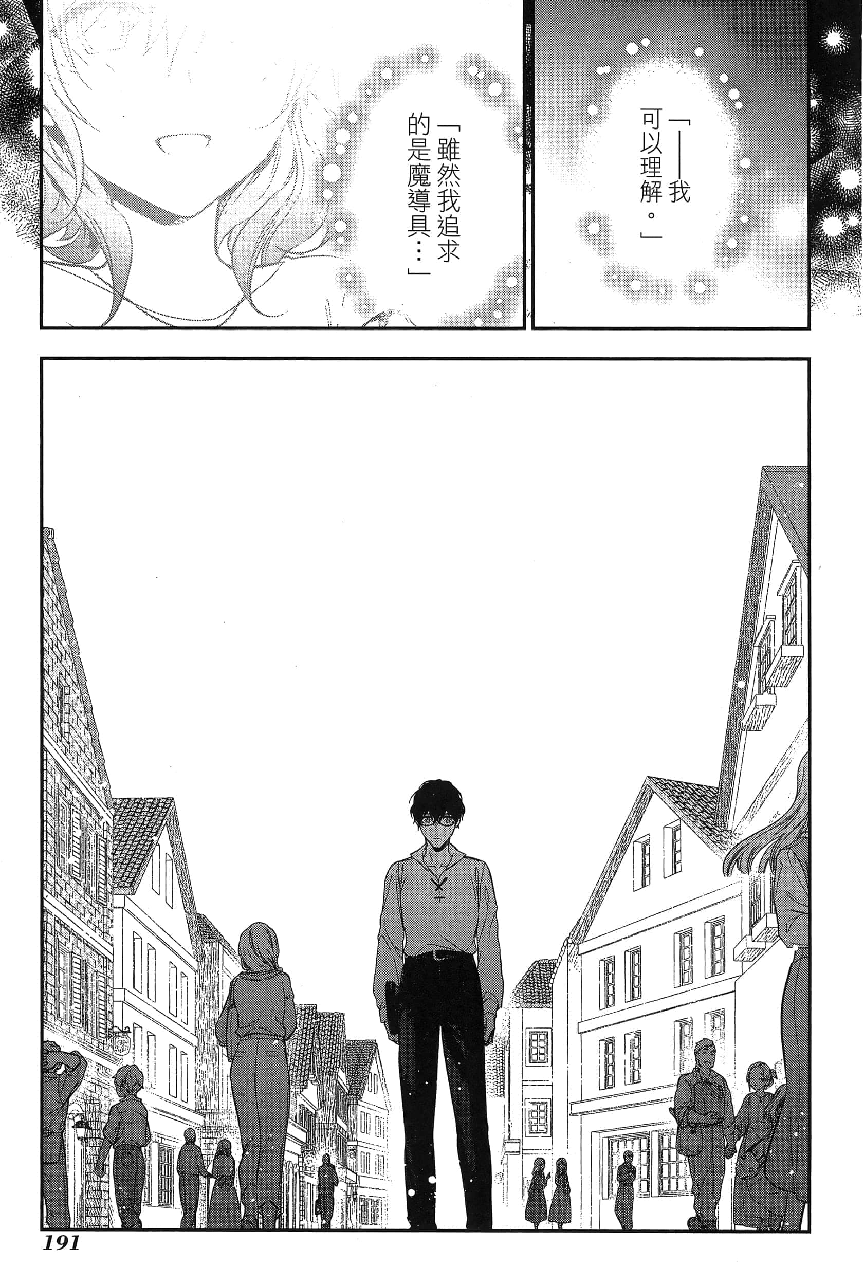 Page 195