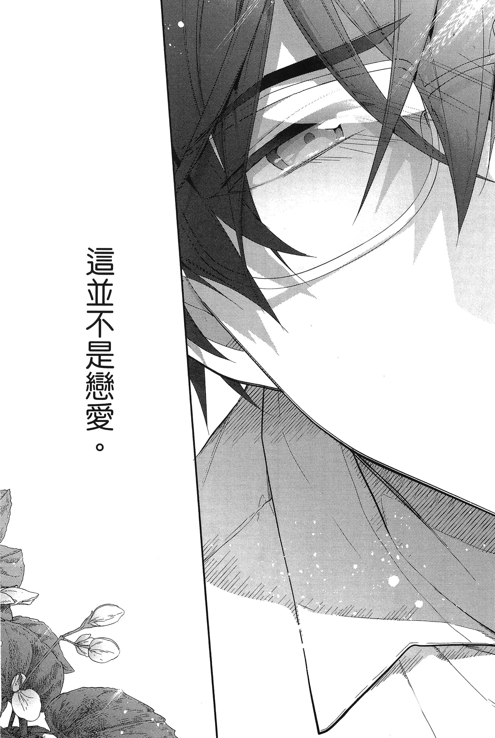 Page 198