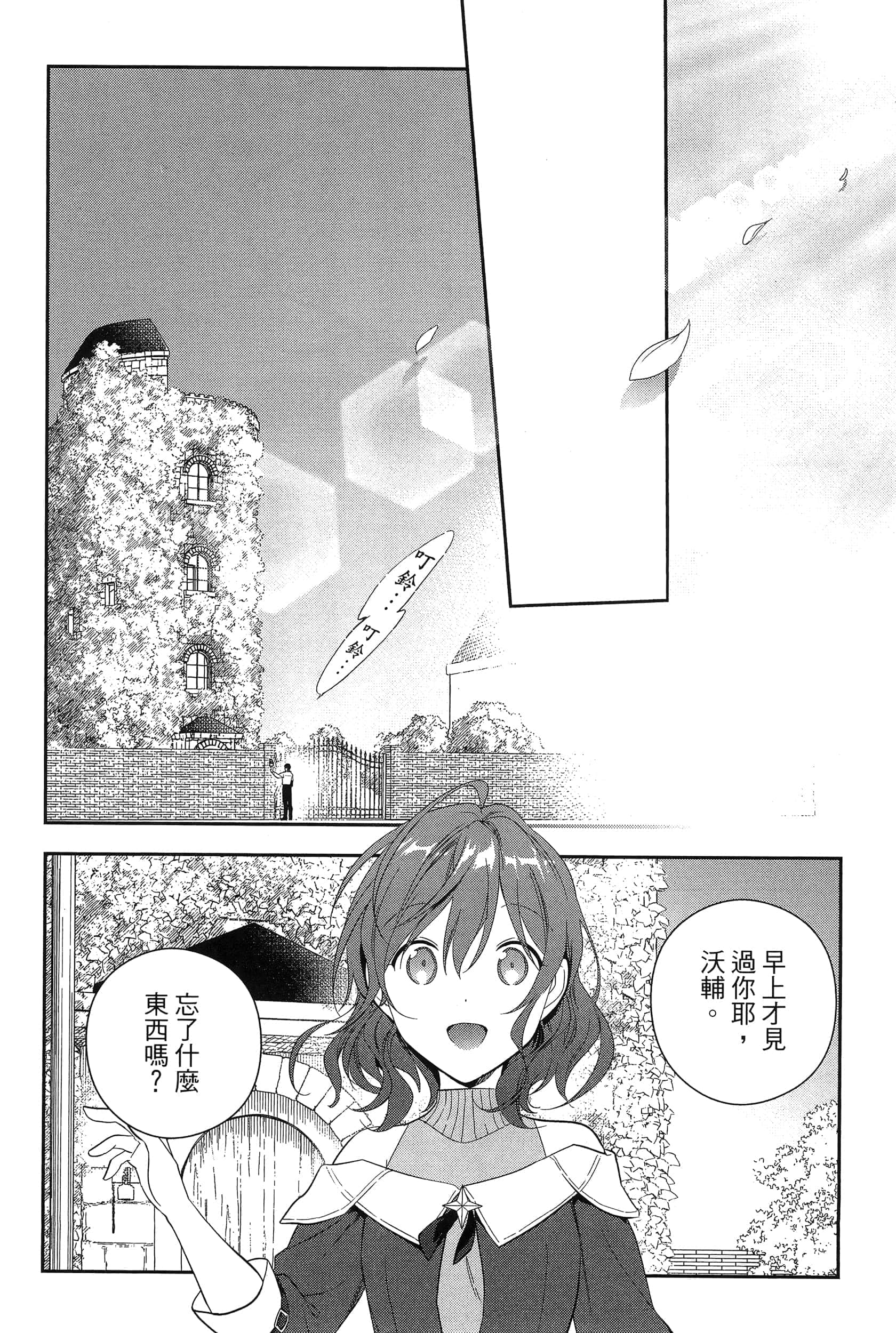 Page 201
