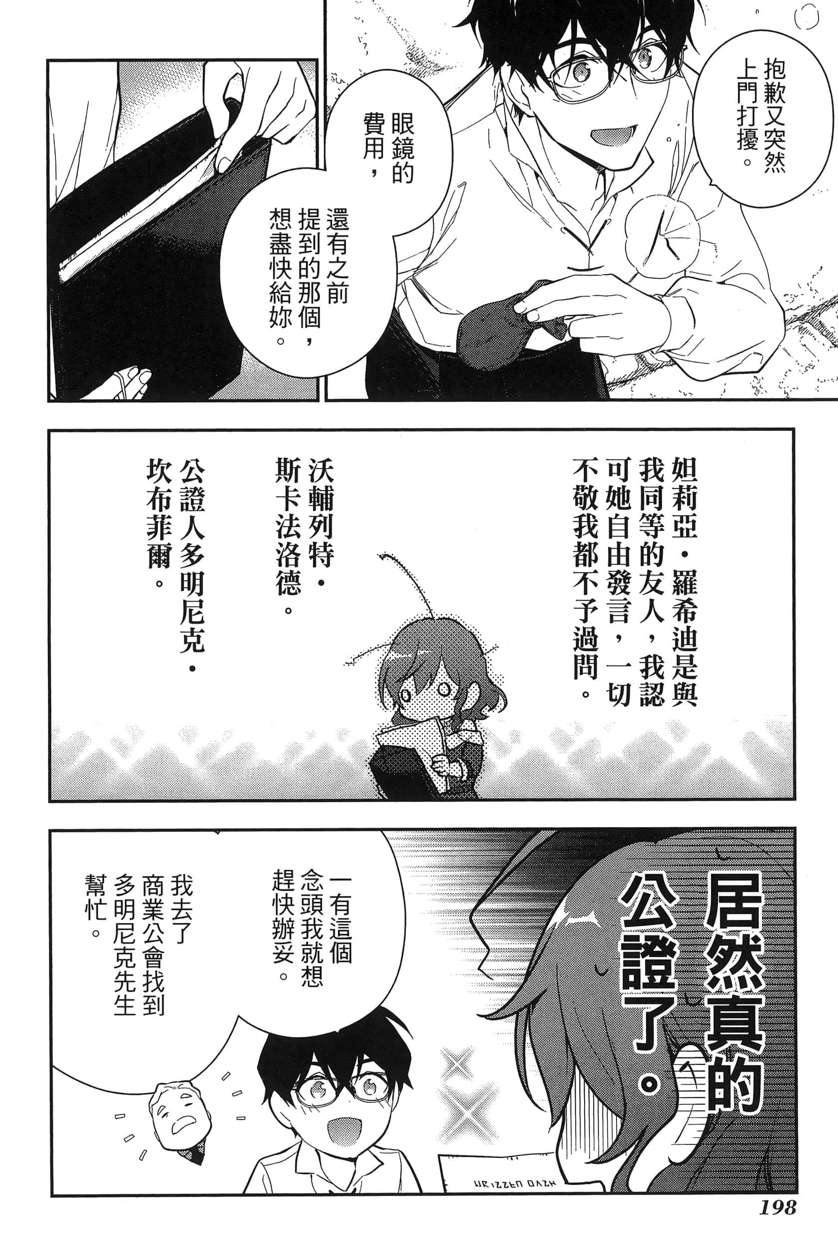 Page 202