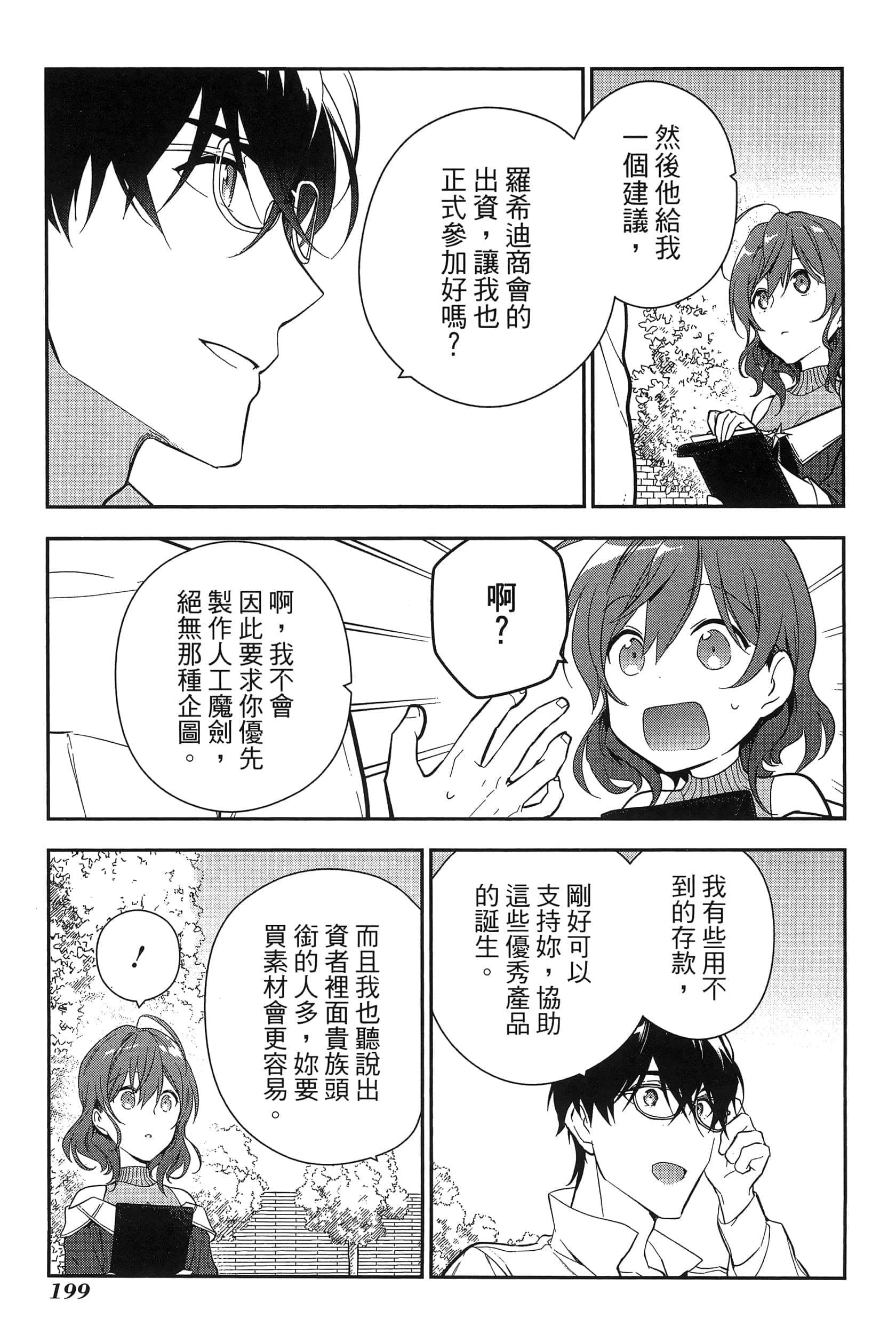 Page 203