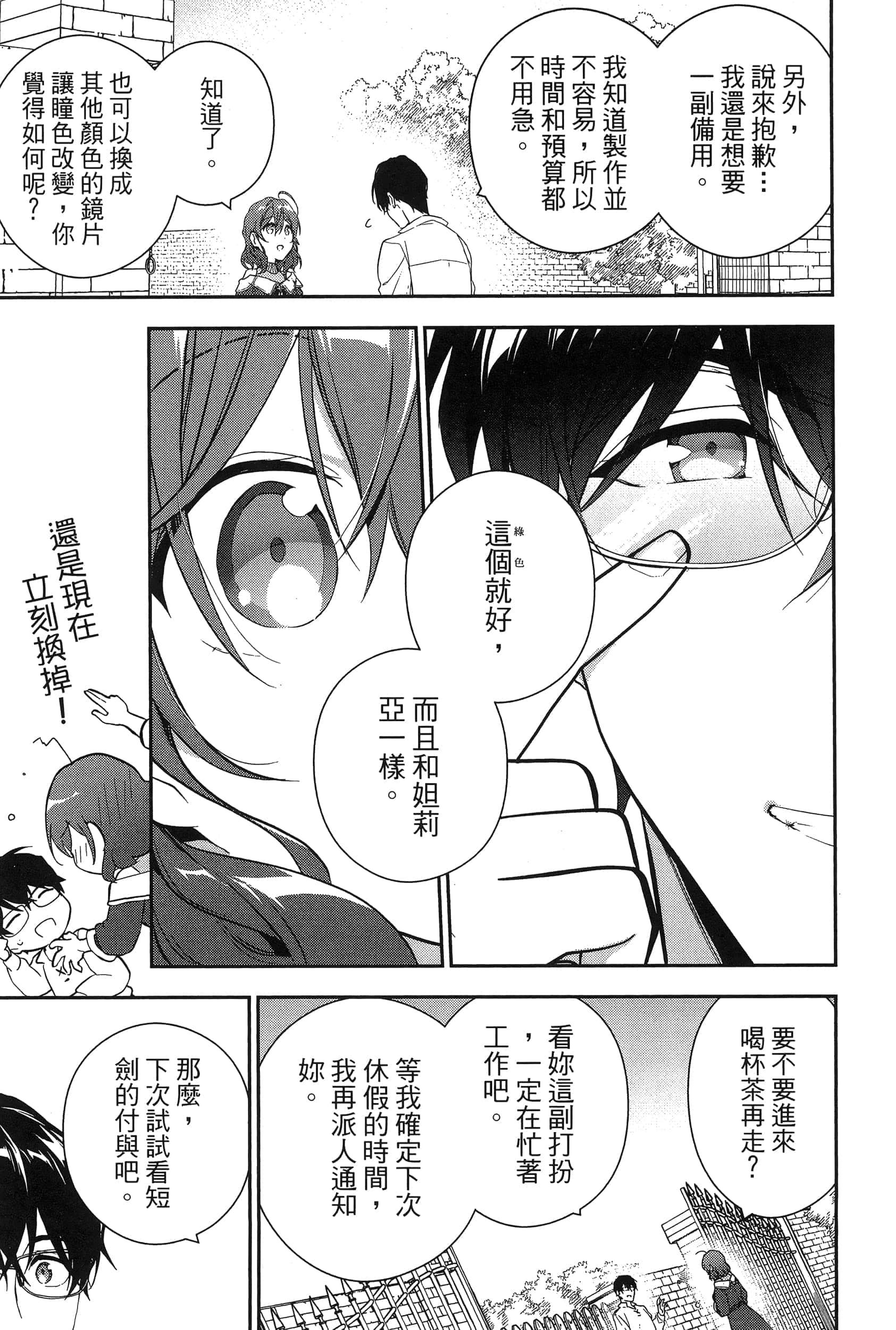 Page 207
