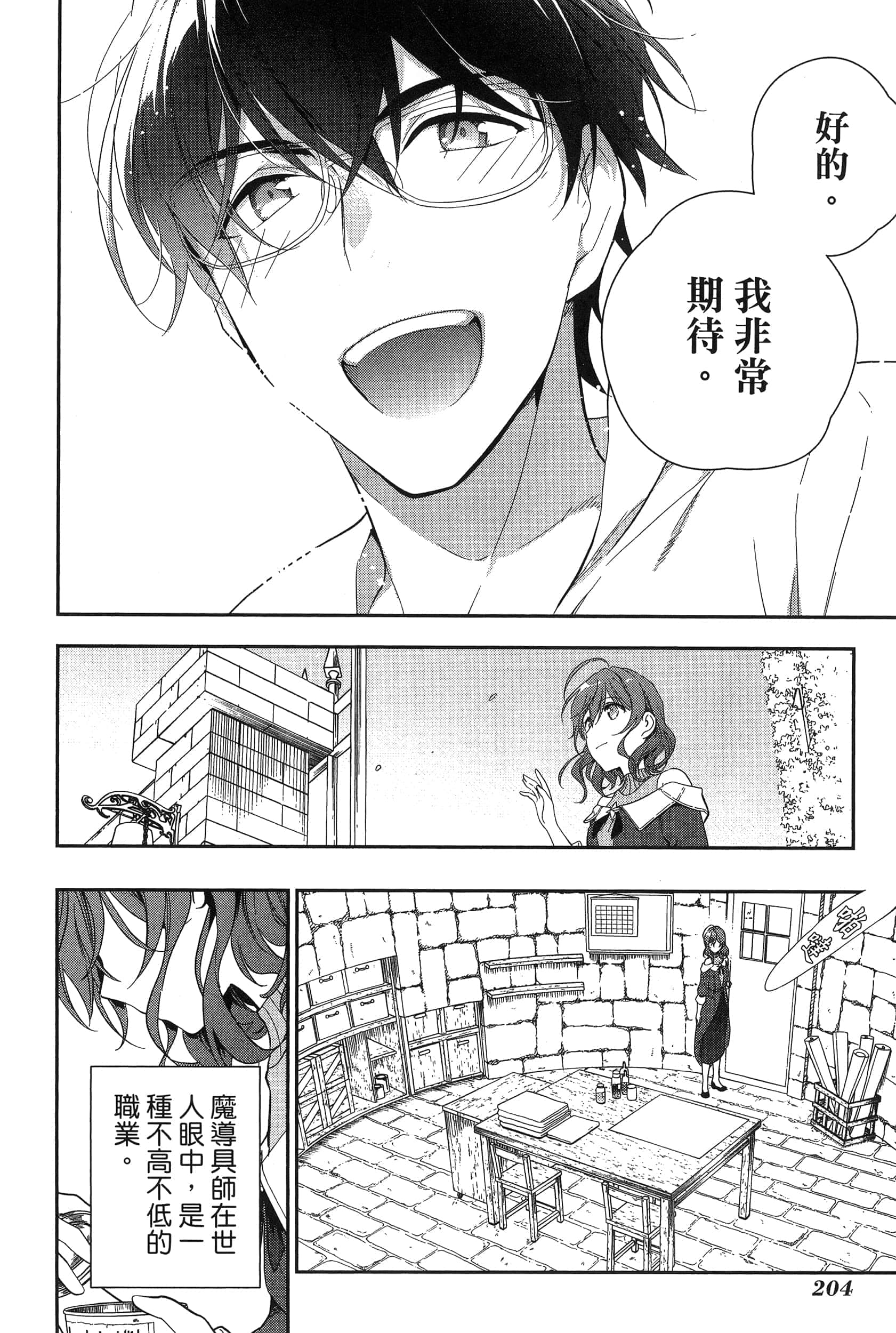 Page 208
