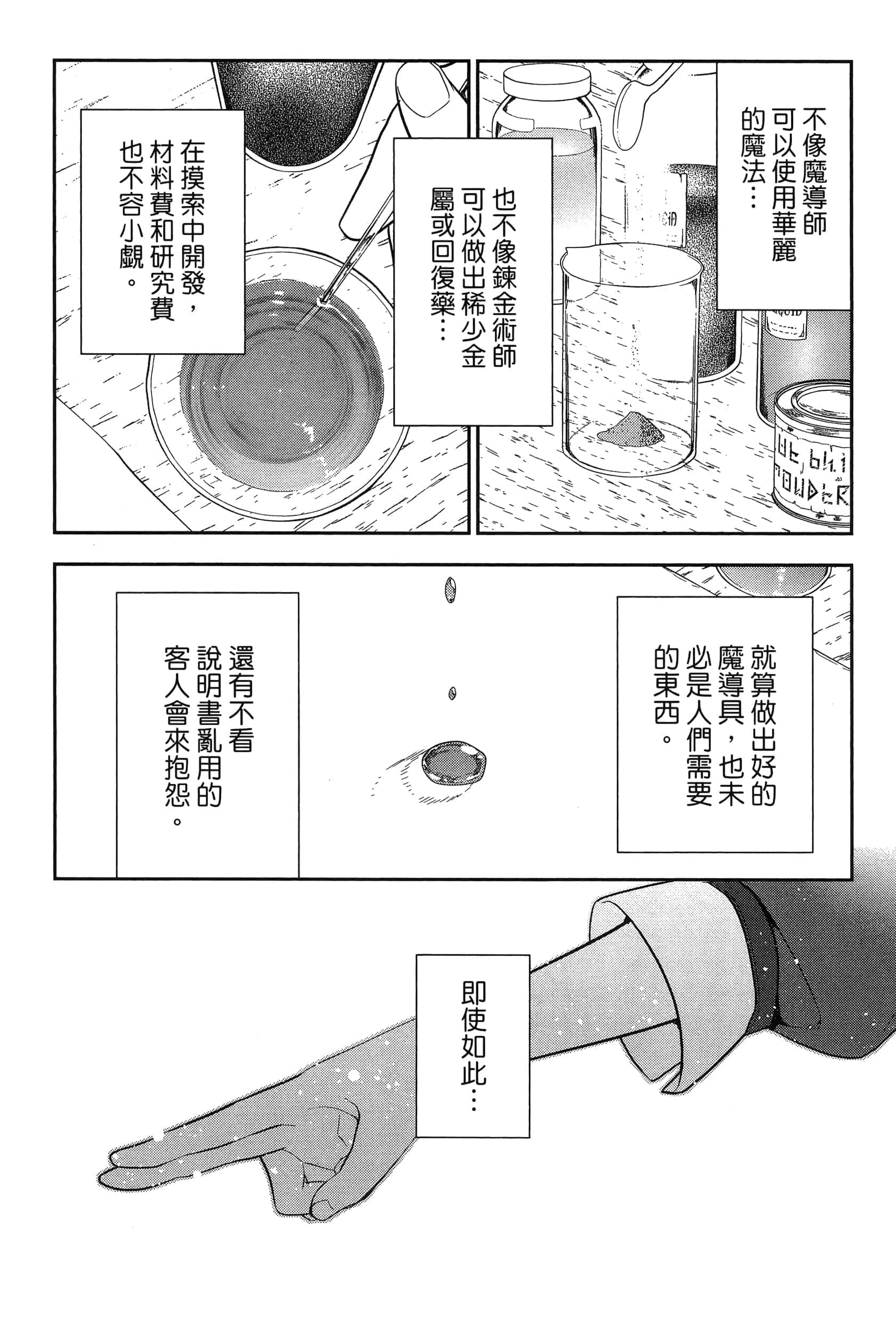 Page 209