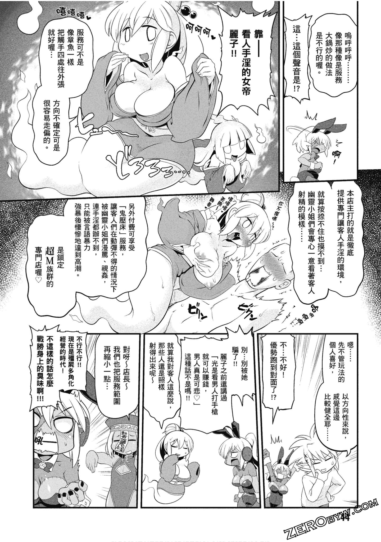 Page 45