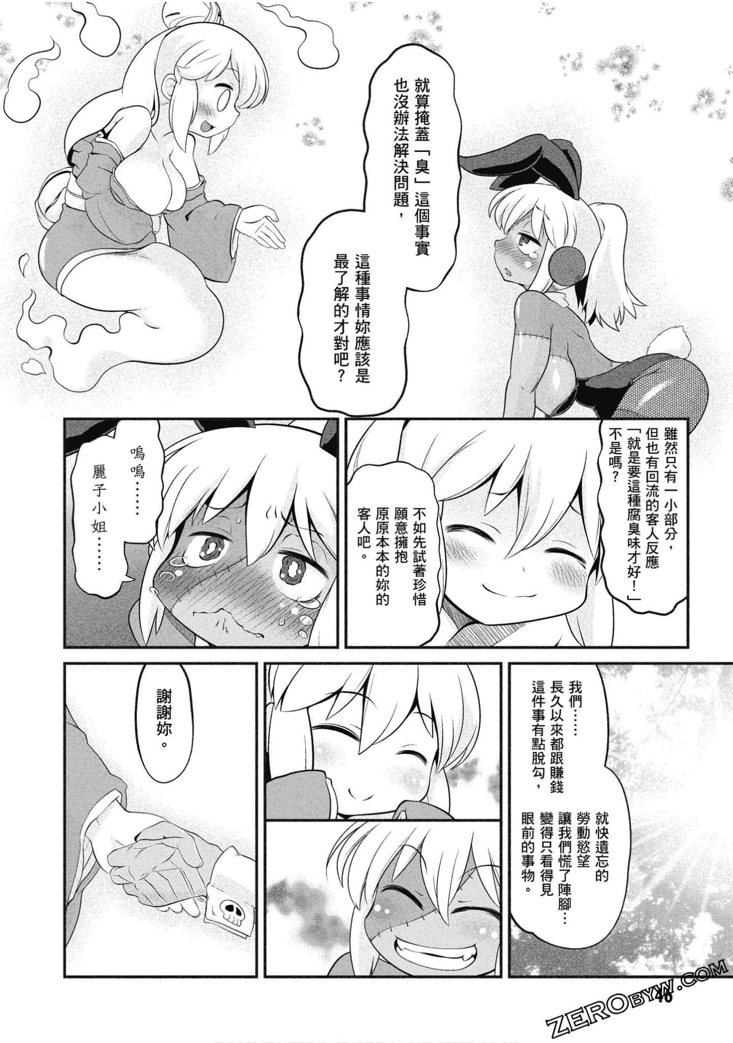 Page 47
