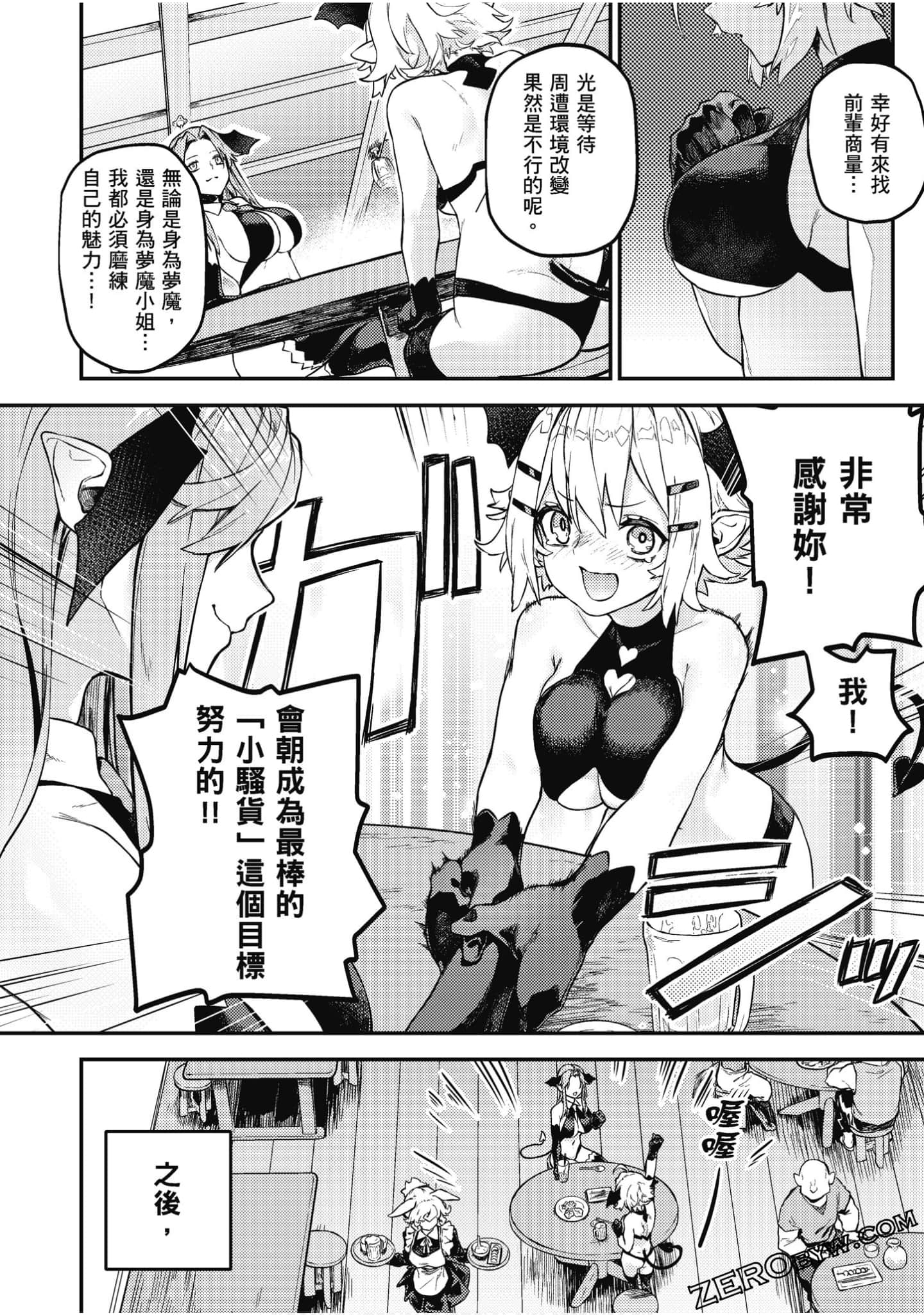 Page 67