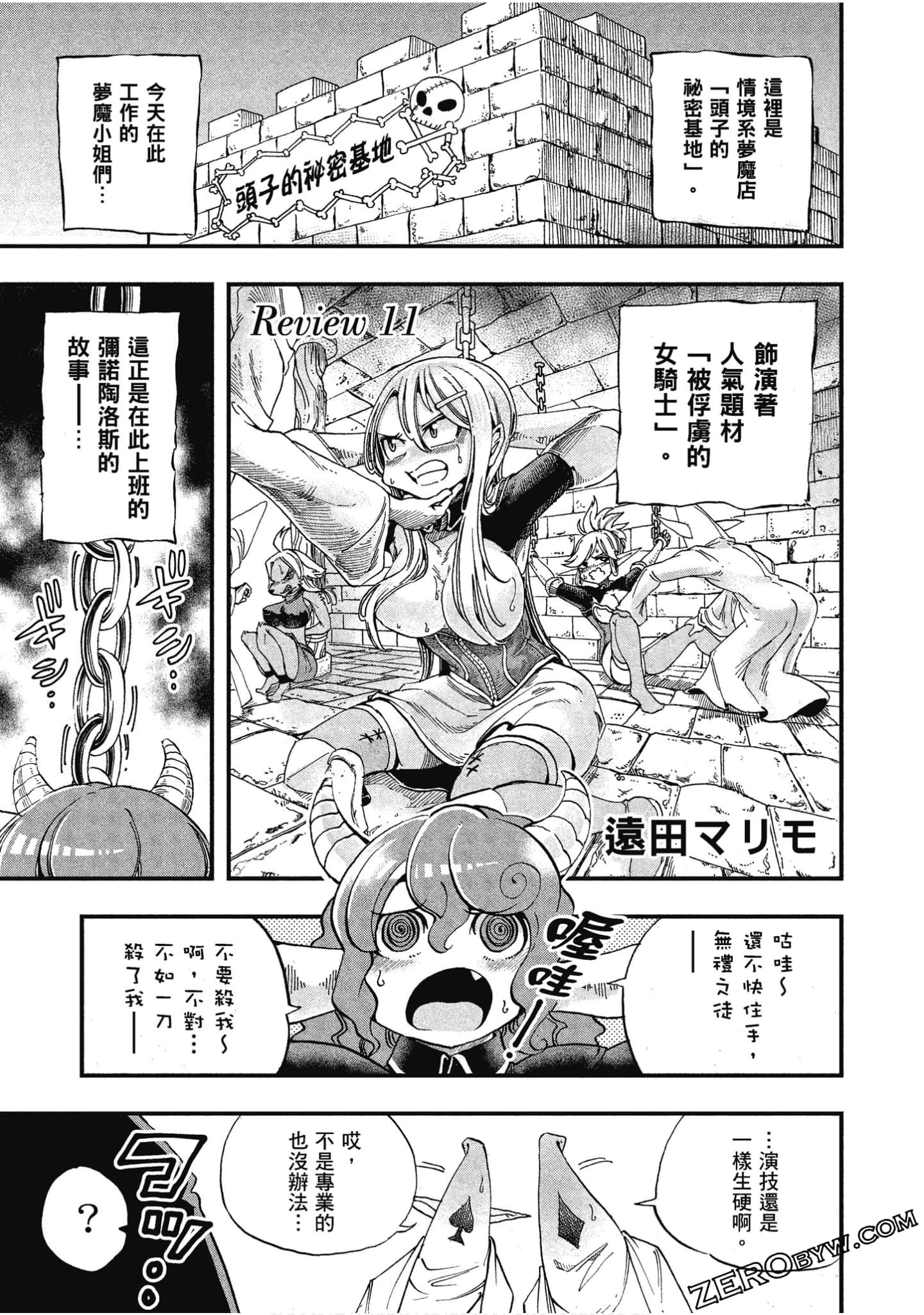 Page 72
