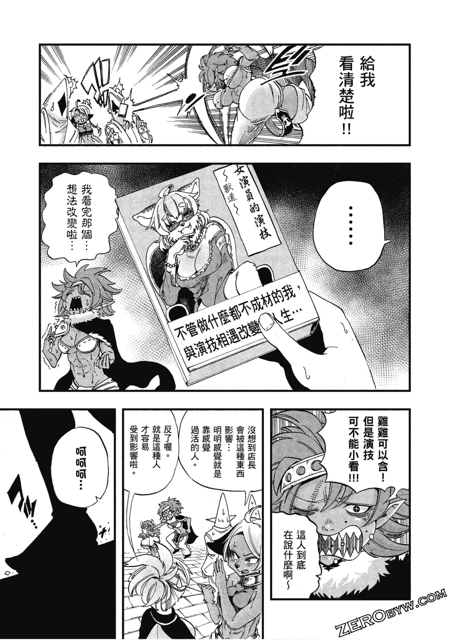 Page 74