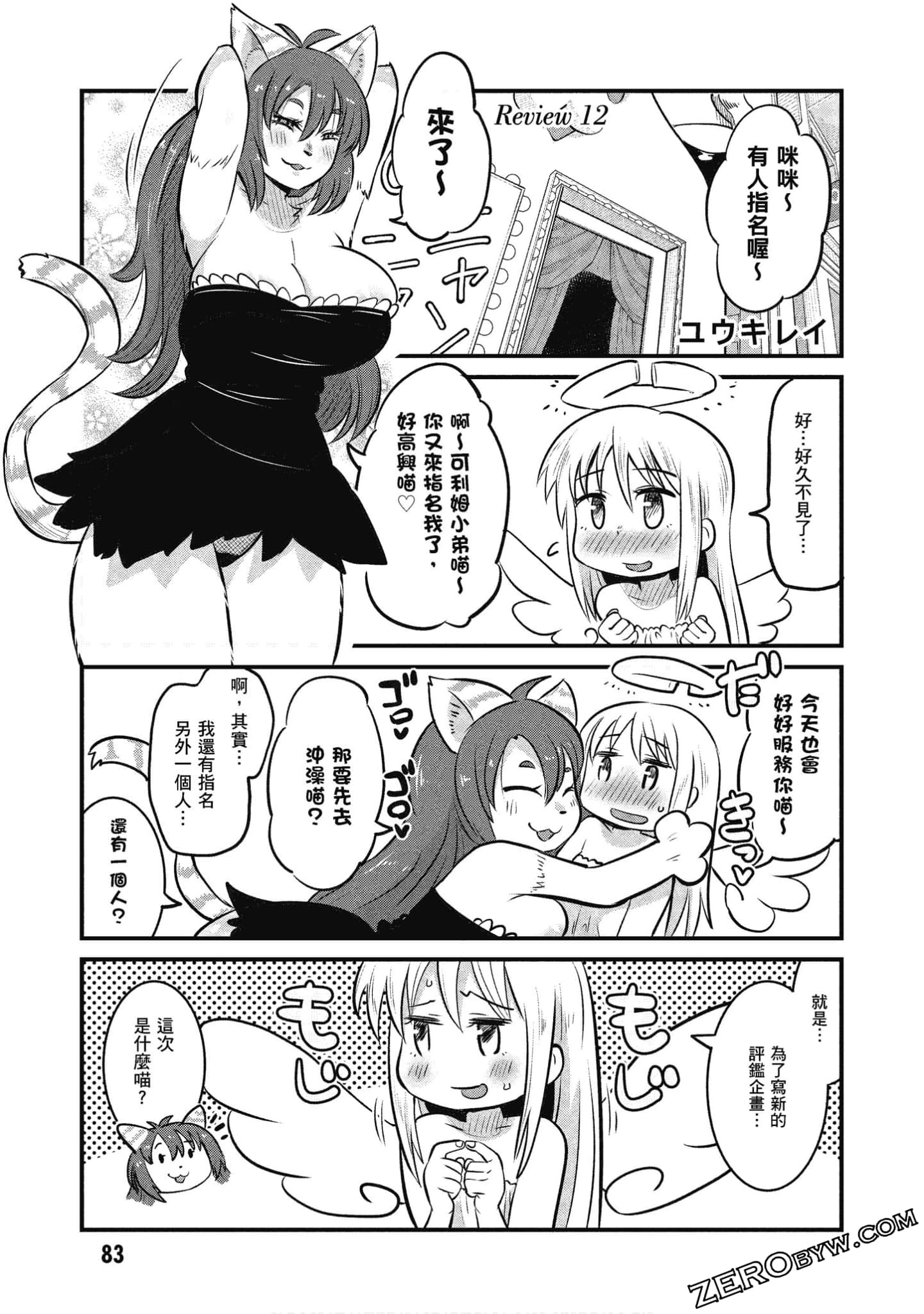 Page 84