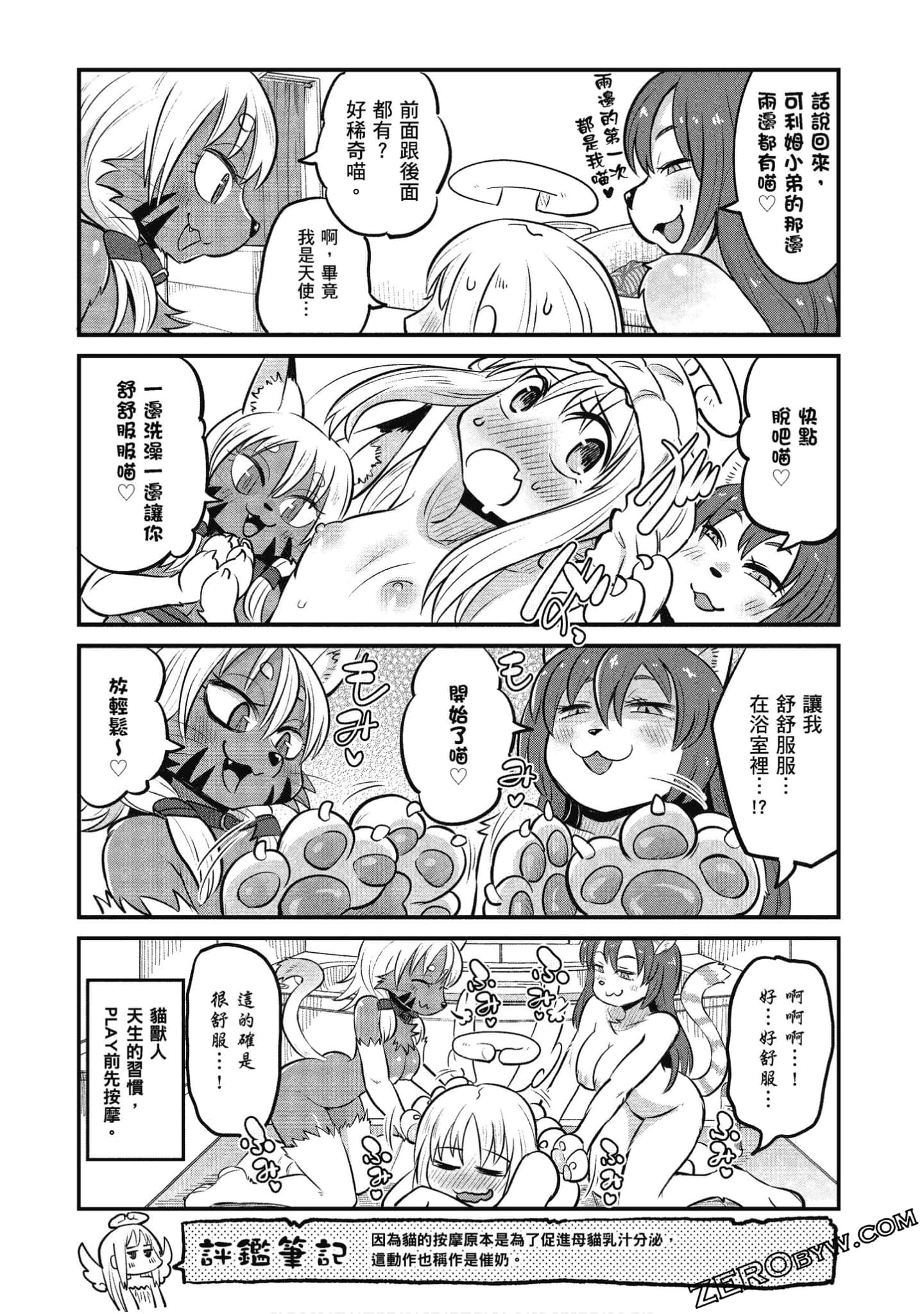 Page 86