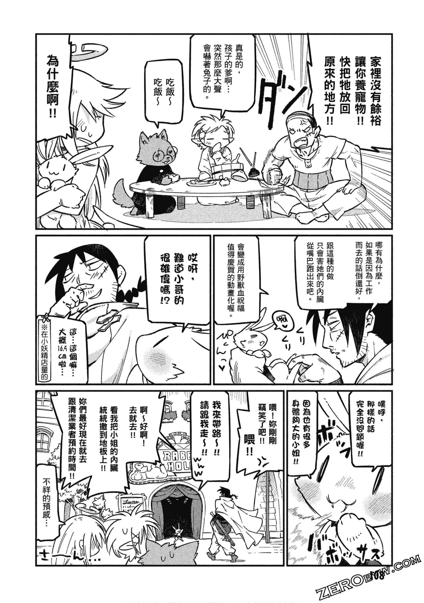 Page 109