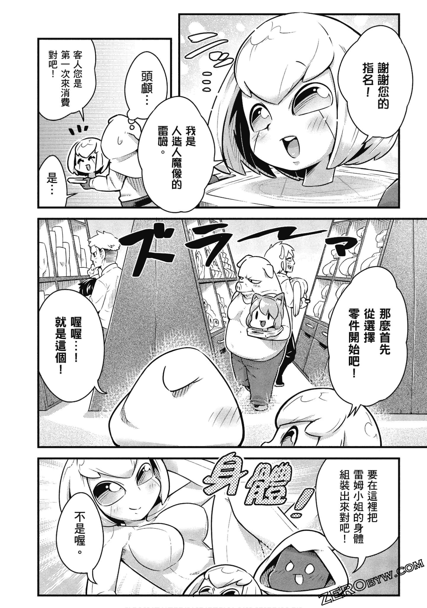 Page 117
