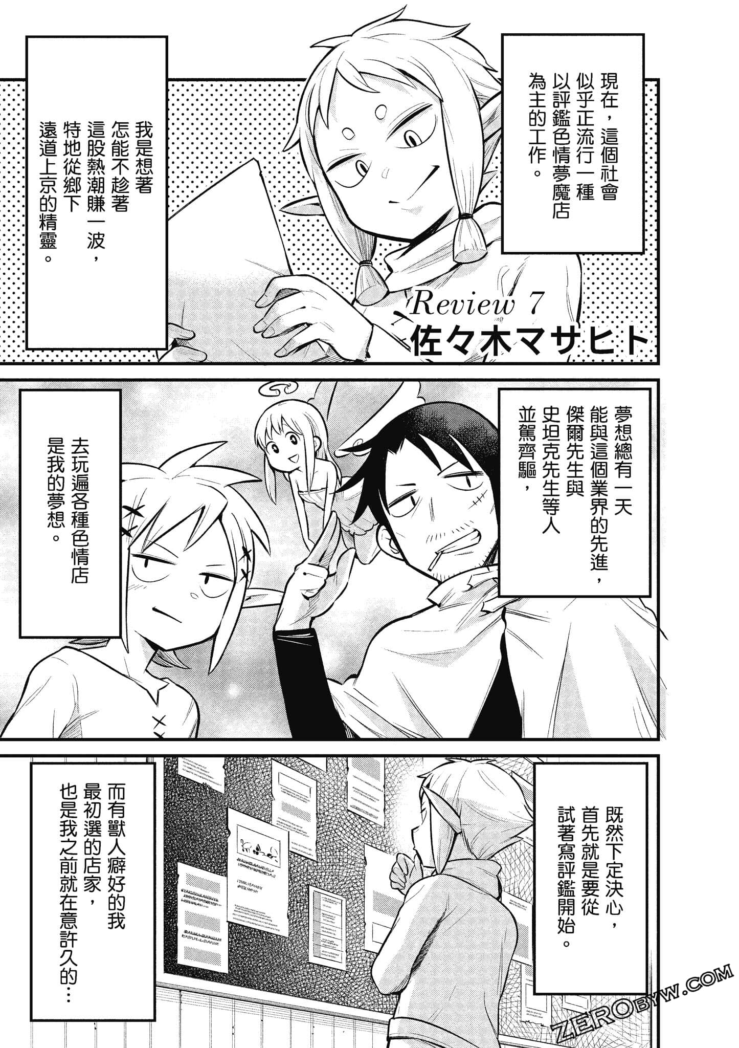 Page 74