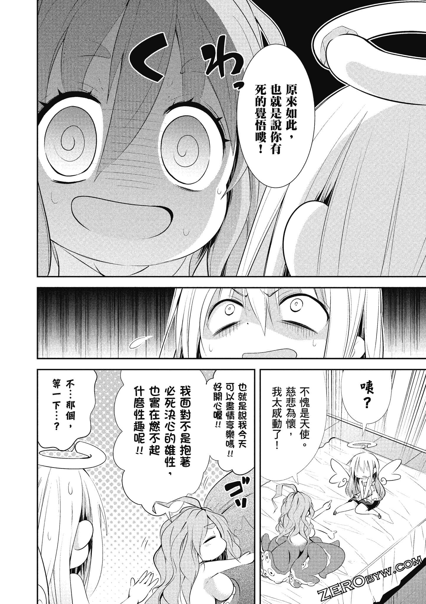 Page 105