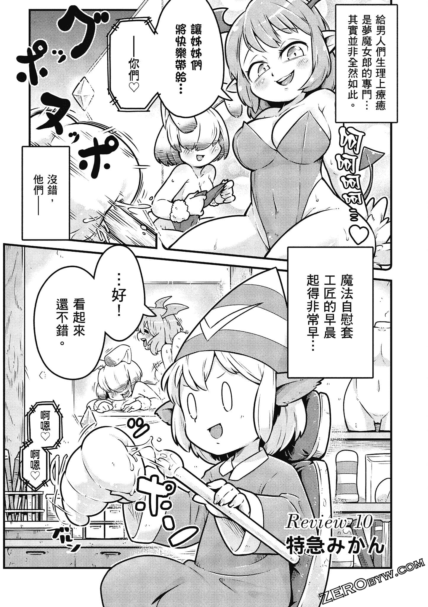 Page 110