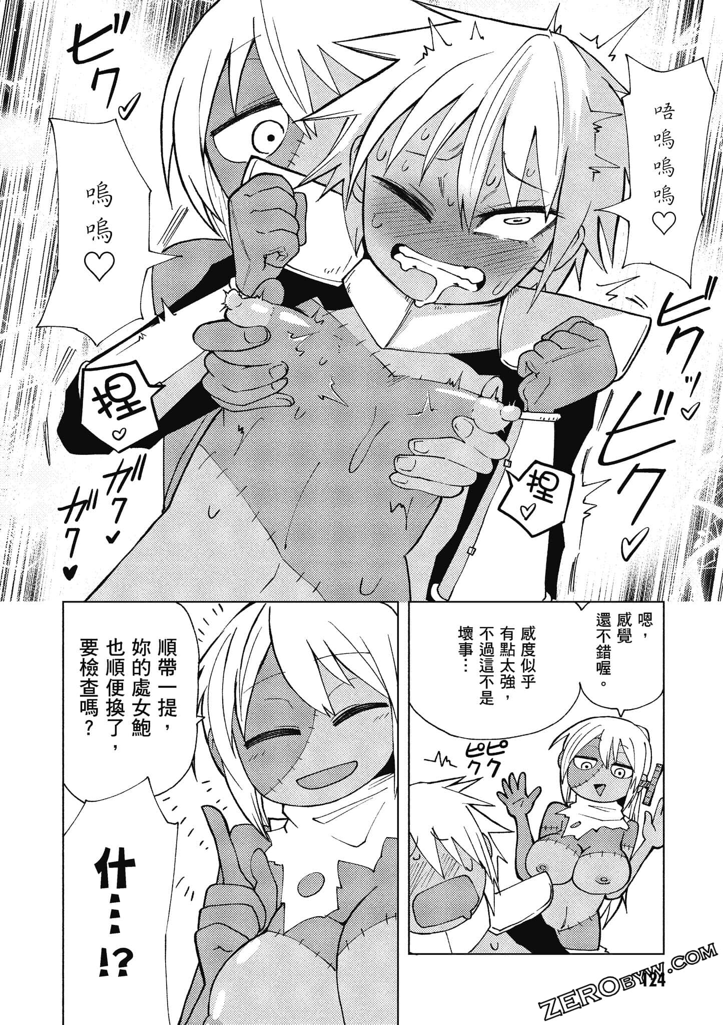 Page 125