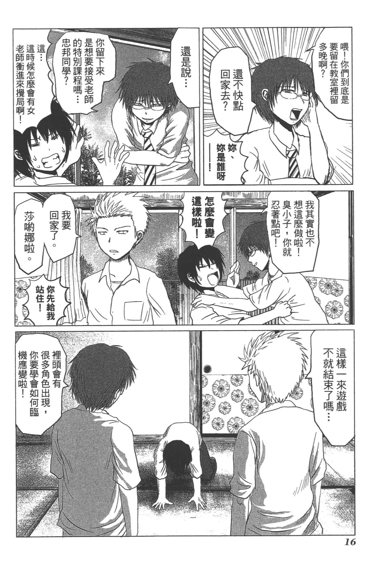 Page 20