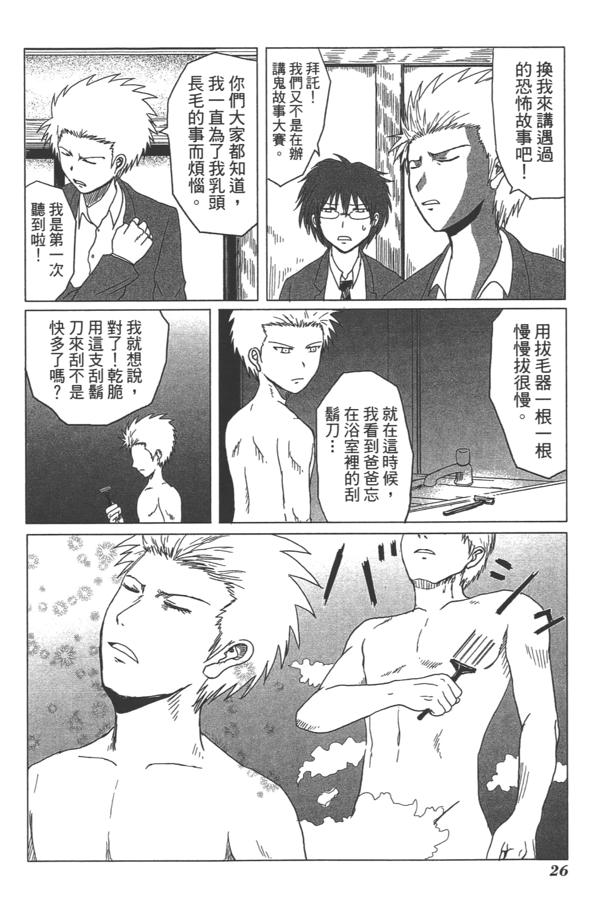 Page 29