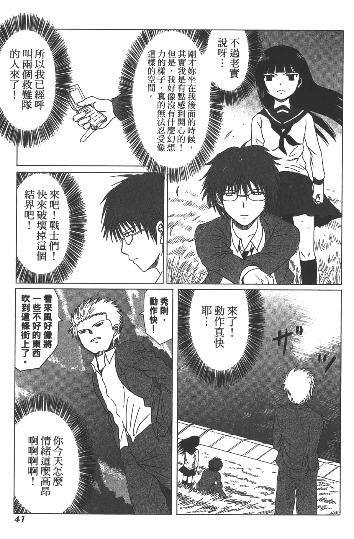 Page 44
