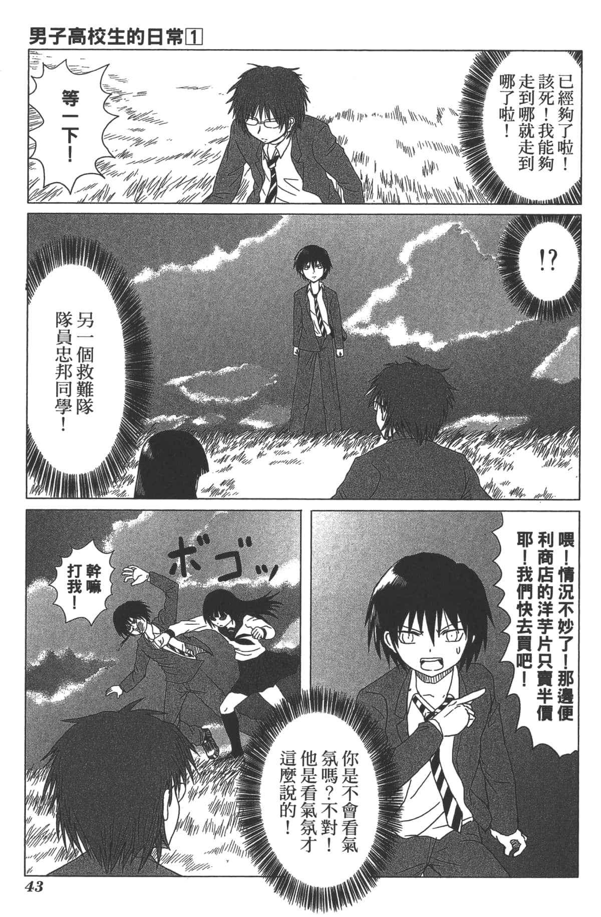 Page 46