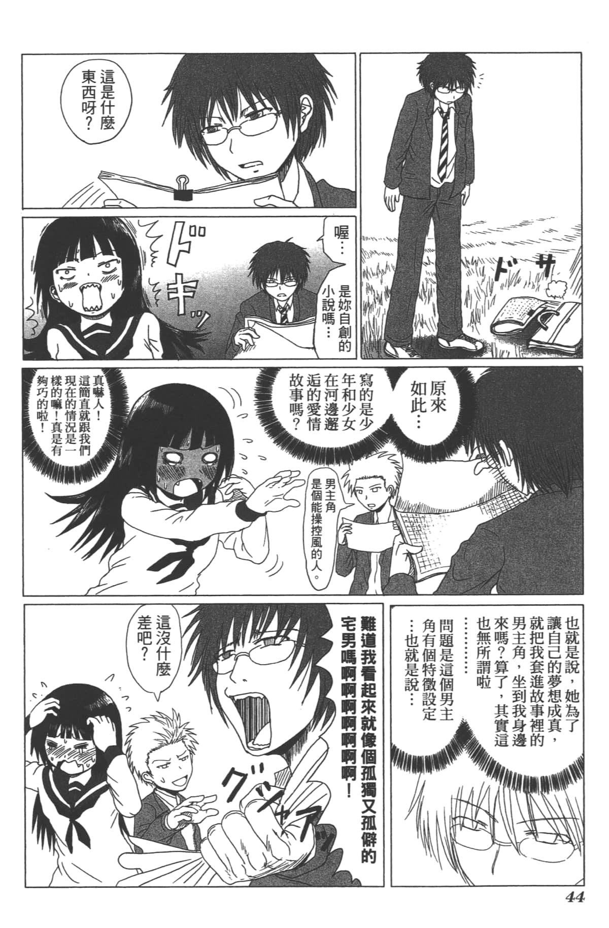 Page 47